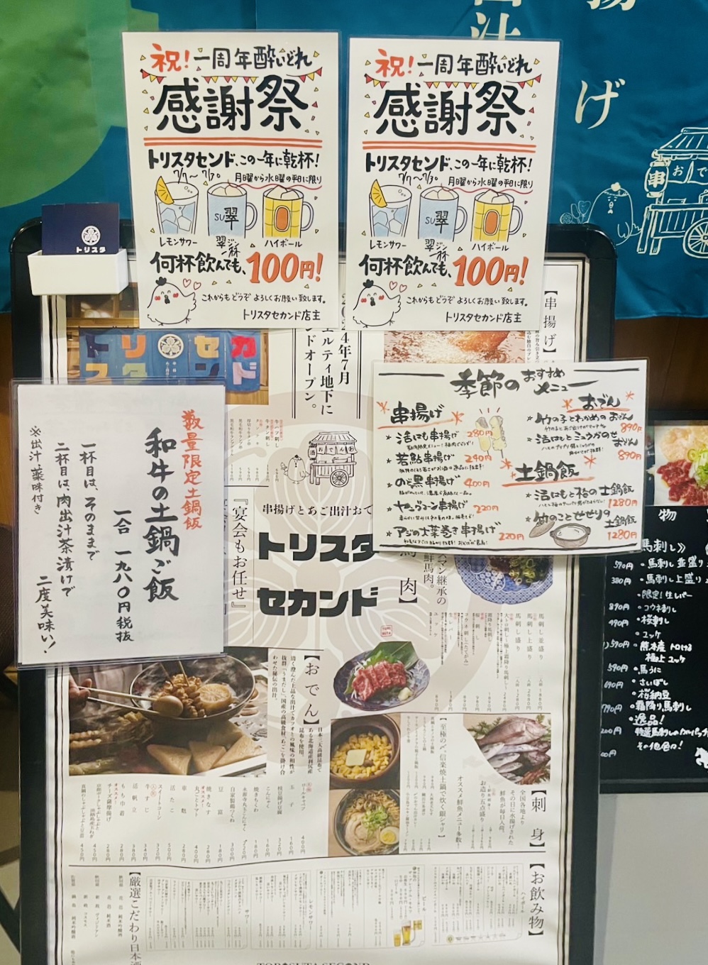 kansya1
