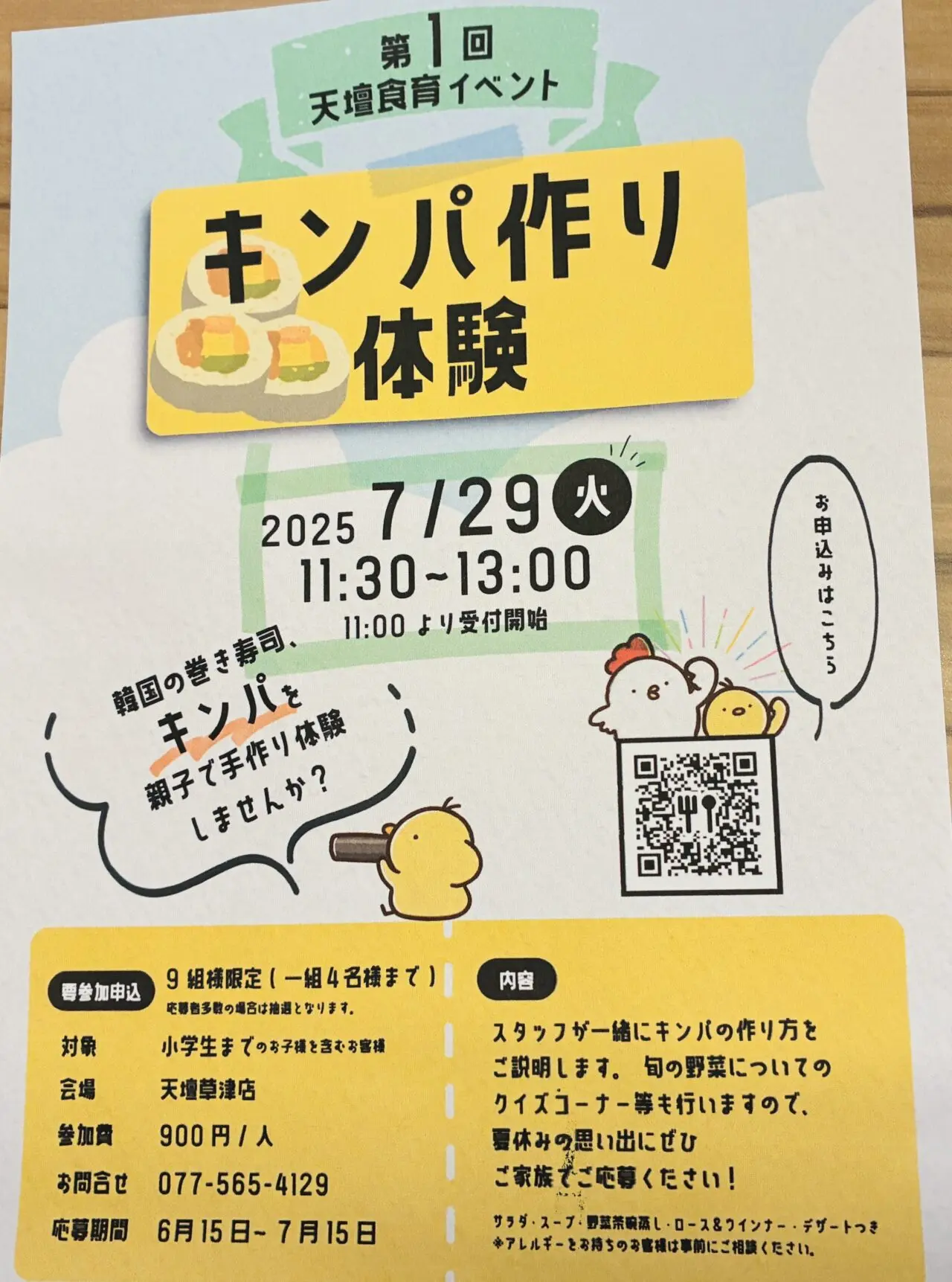 kinpa