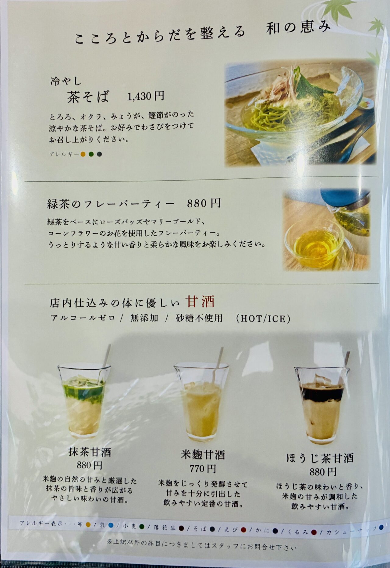 menu6