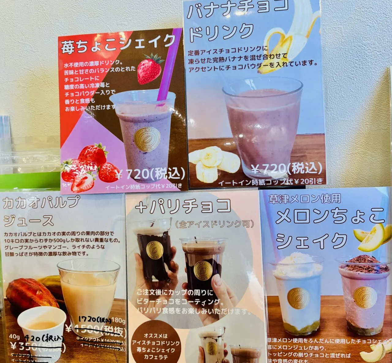 shake