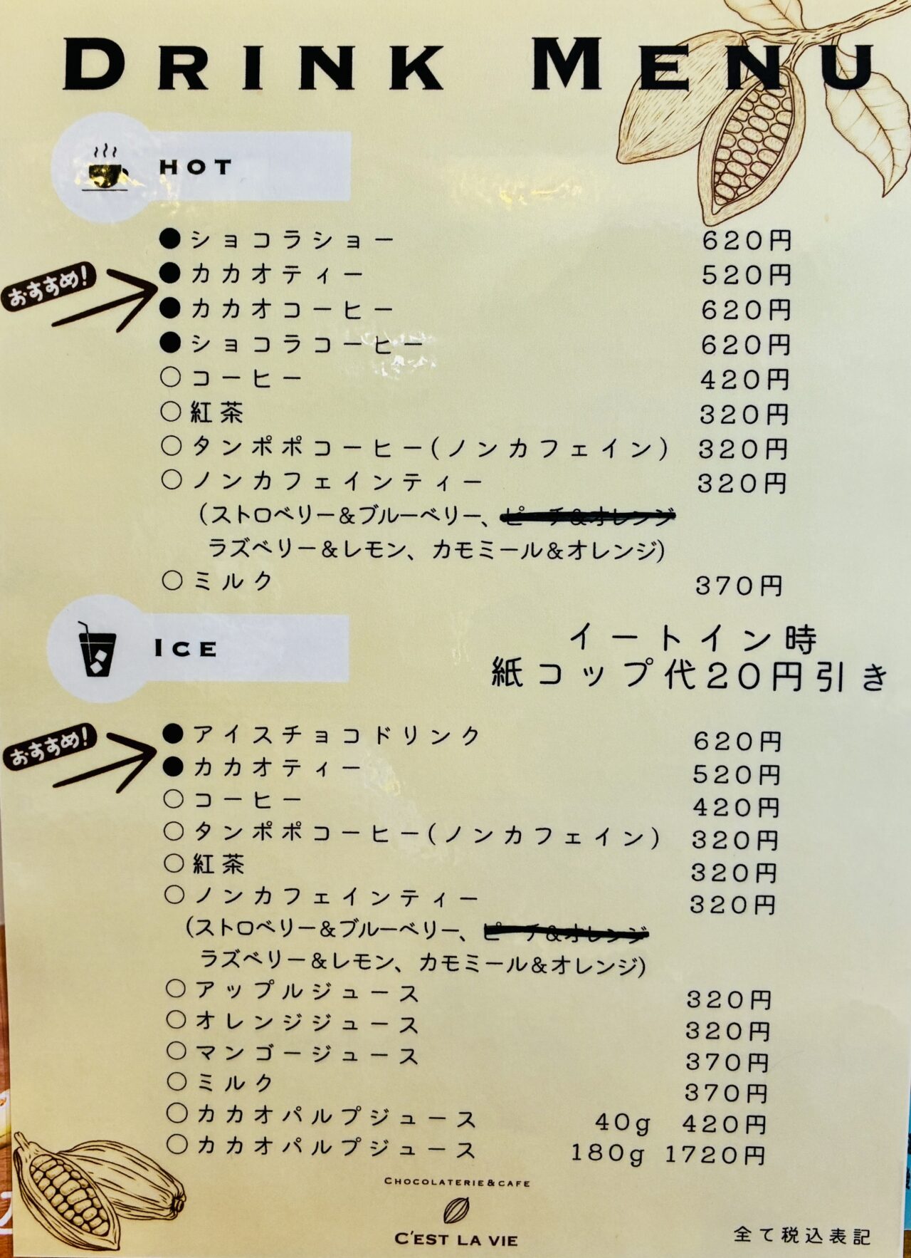 drink