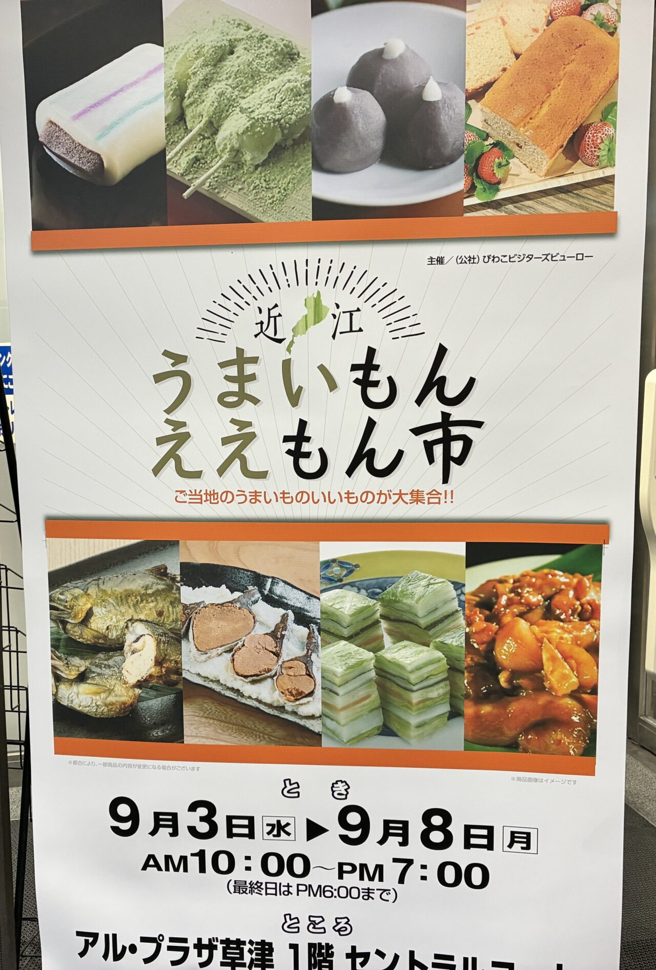 umaimon1