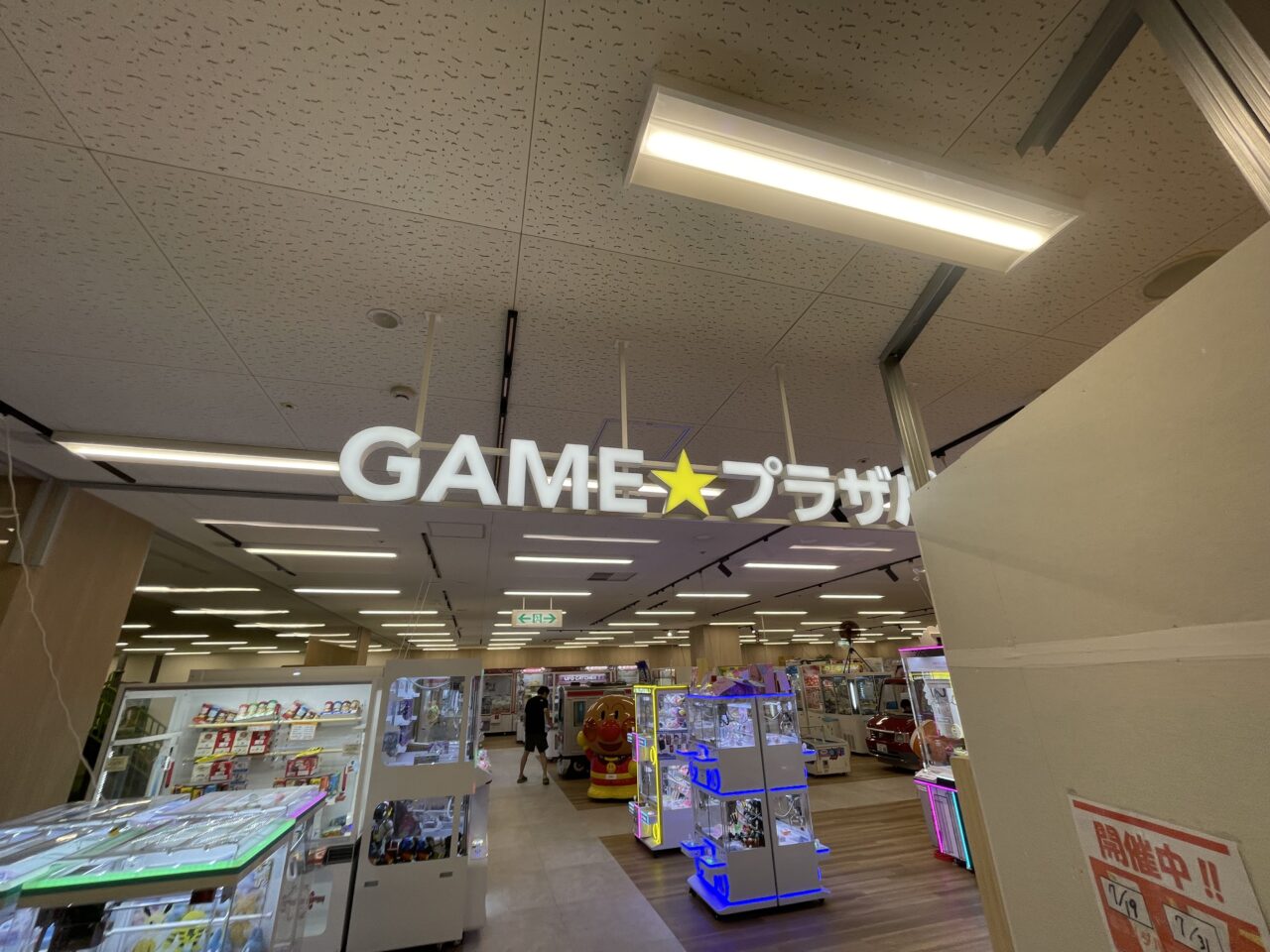 game