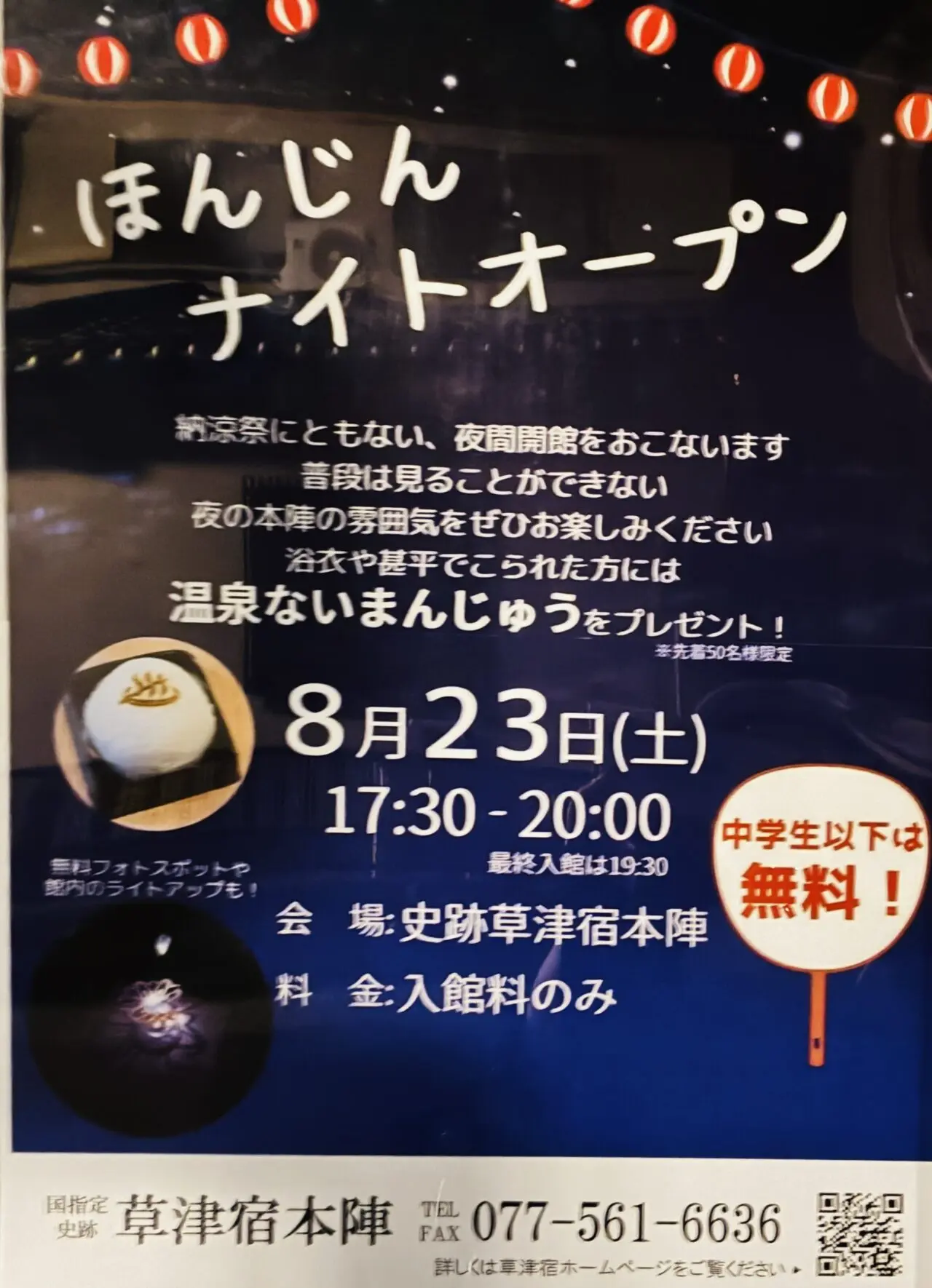 honjin1