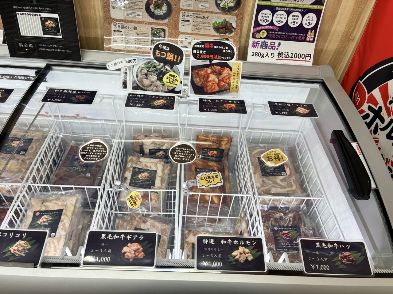 horumon1