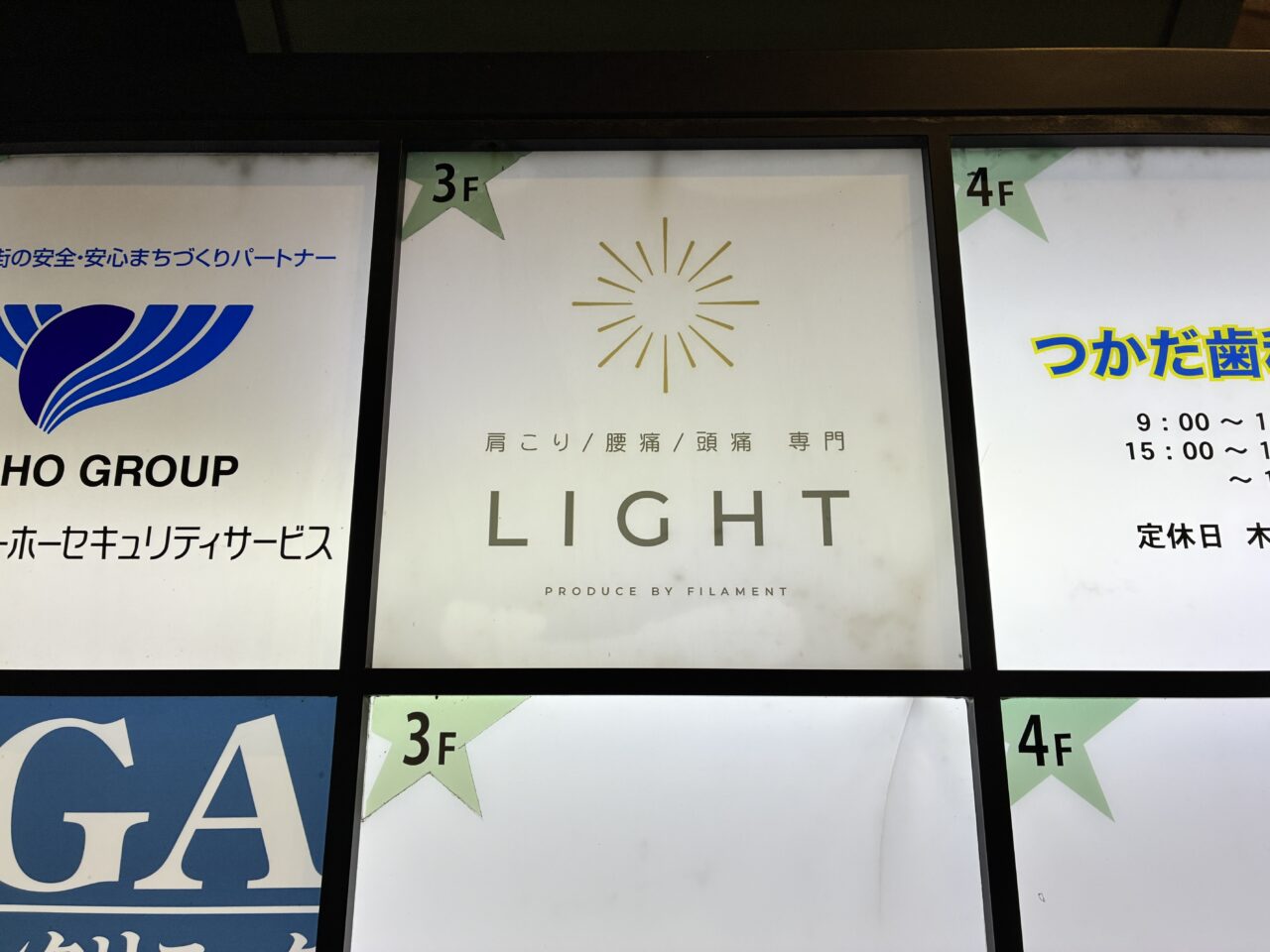 light