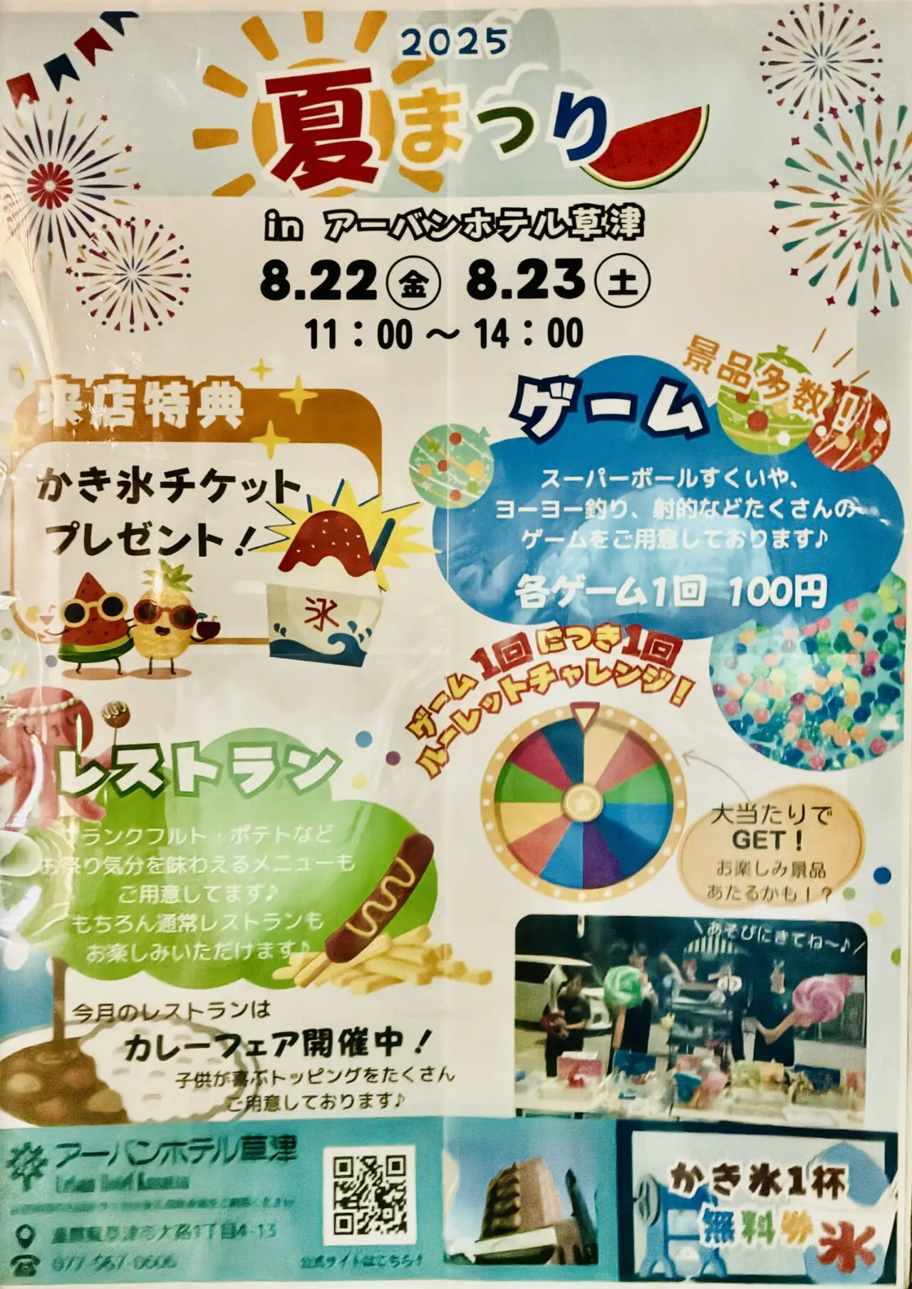 urbanmatsuri1