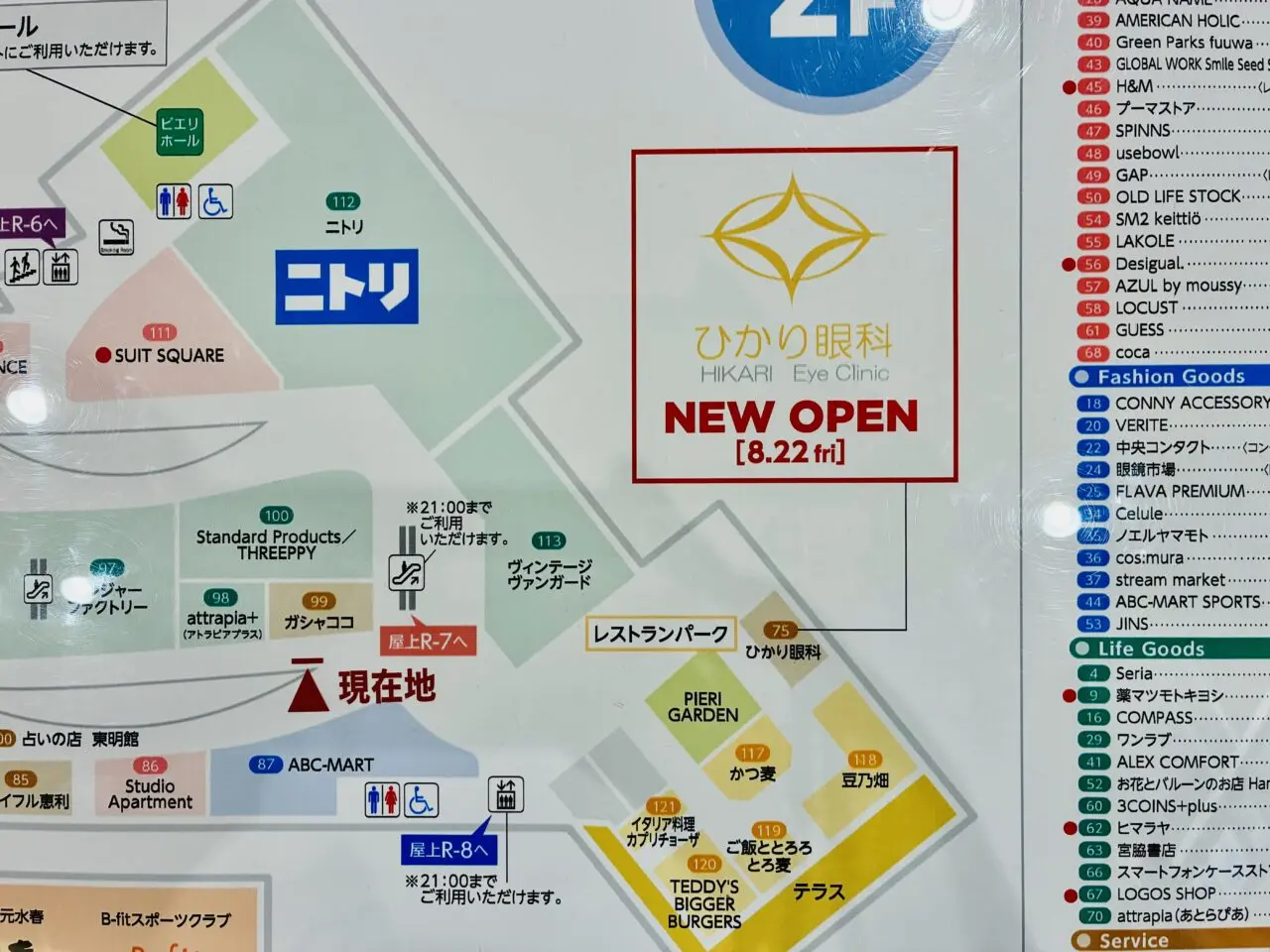 hikari