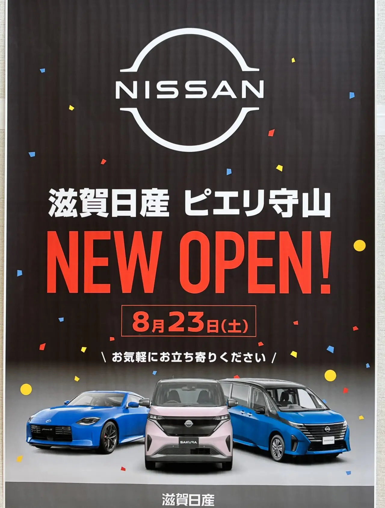 nissan4