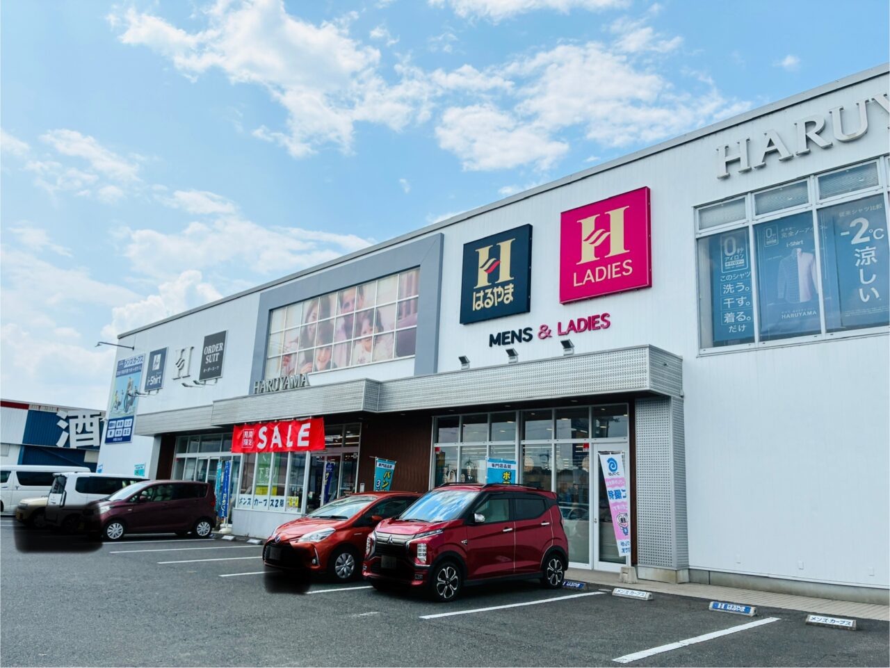 haruyama