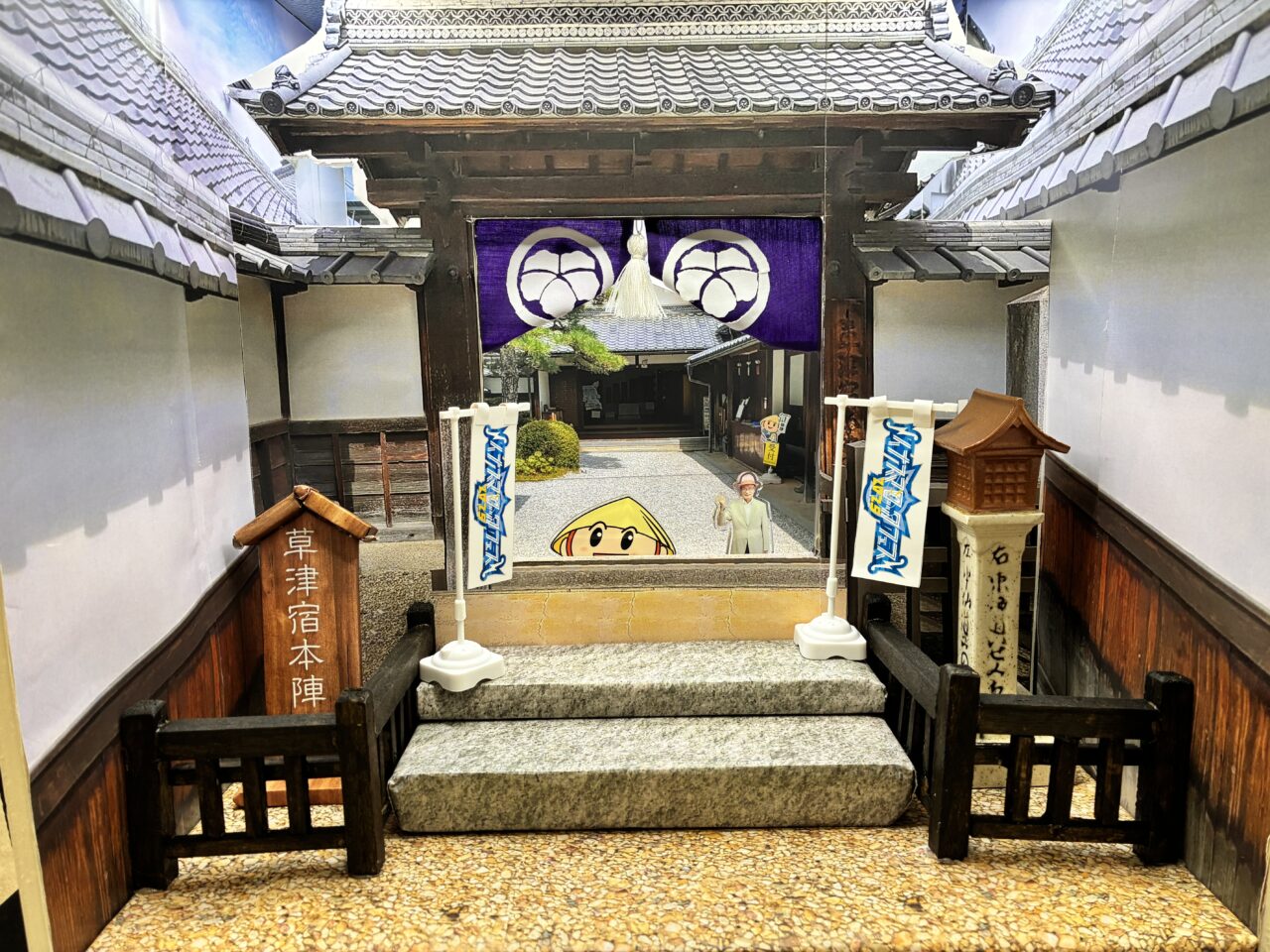 honjin jiorama