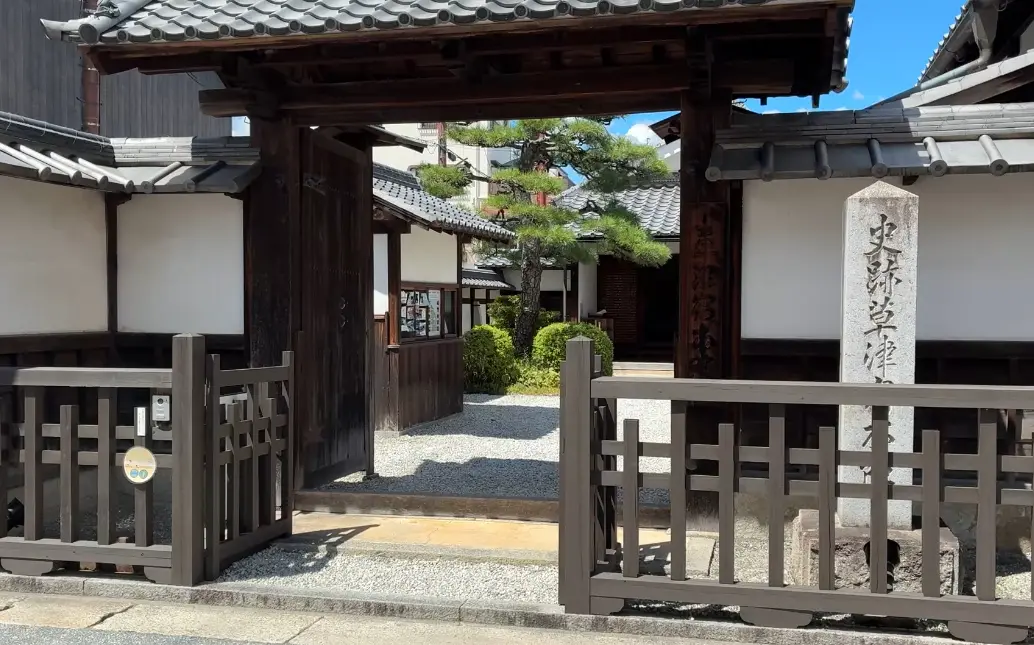 honjin