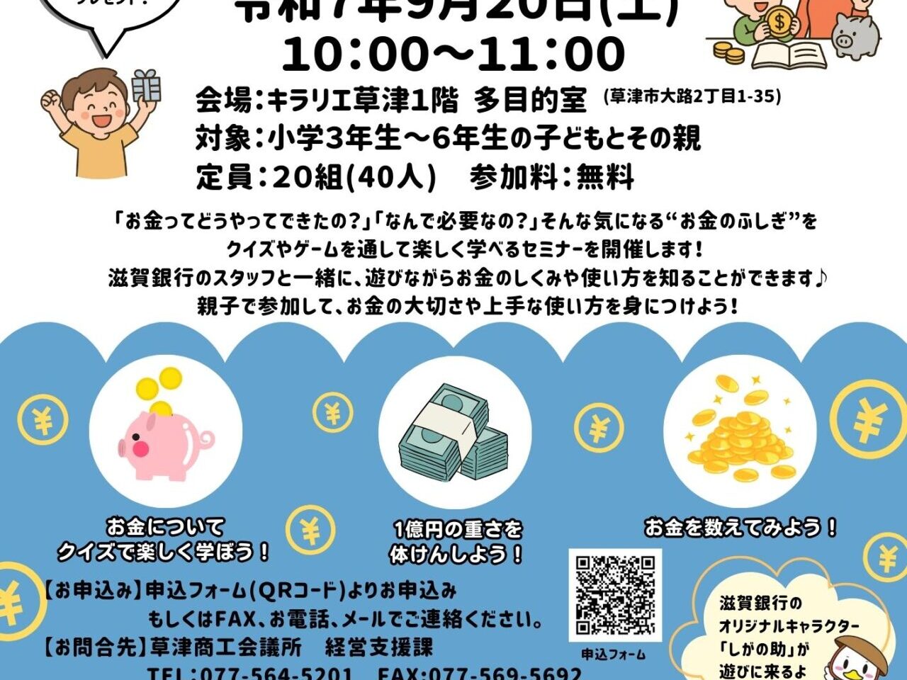 okane fushigi