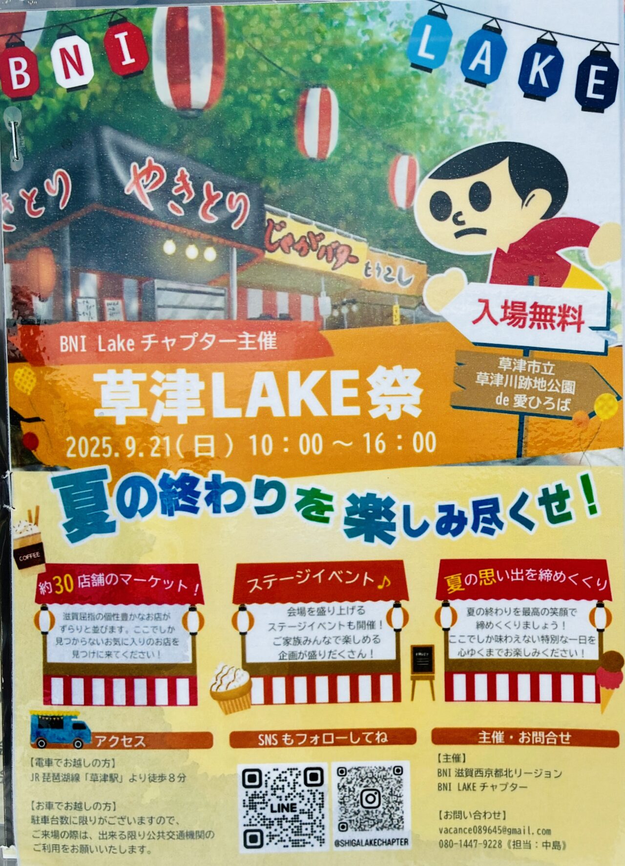 lake1