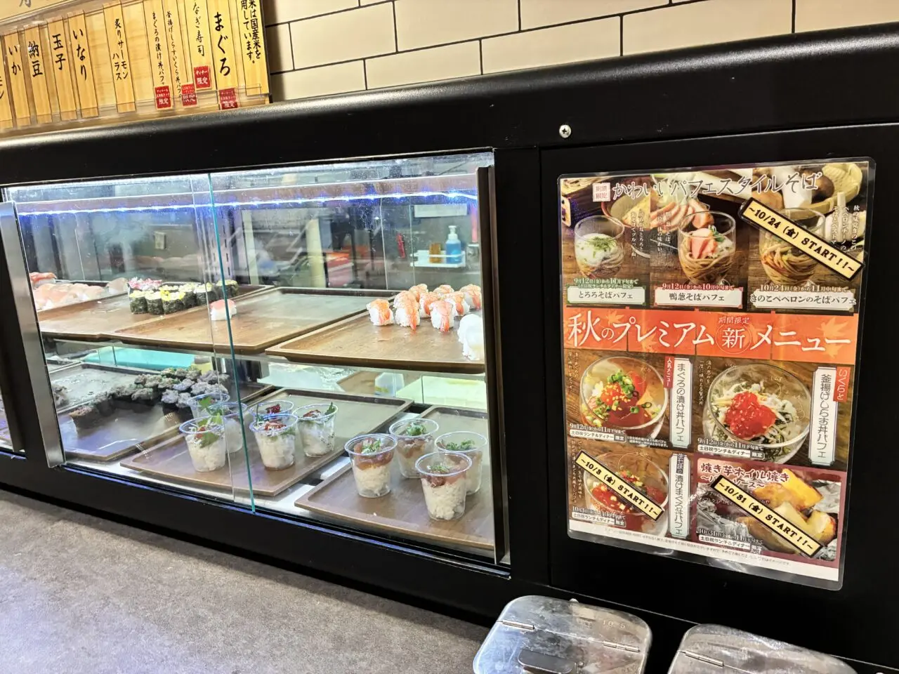 sushi1