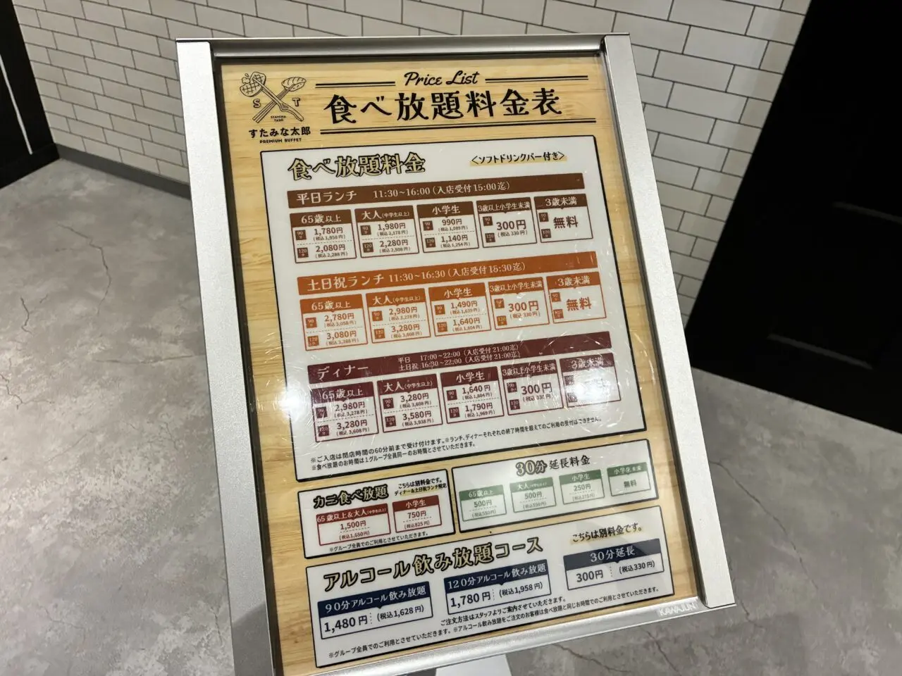 sutamina menu