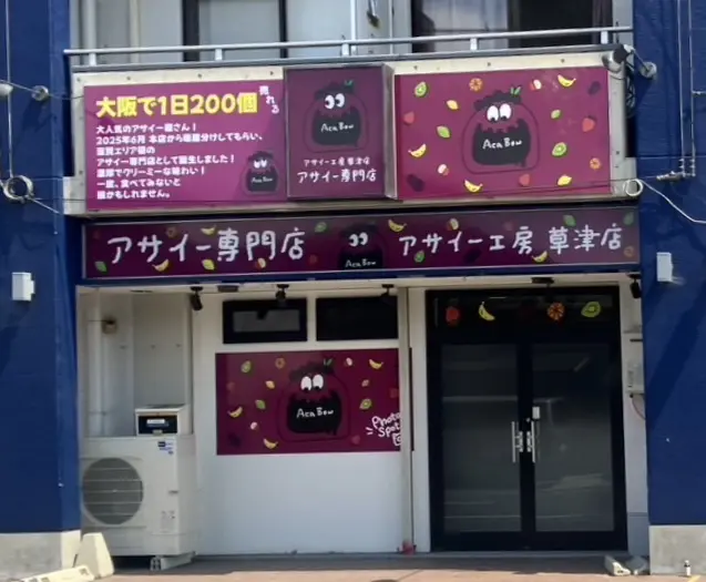 asaiekoubou