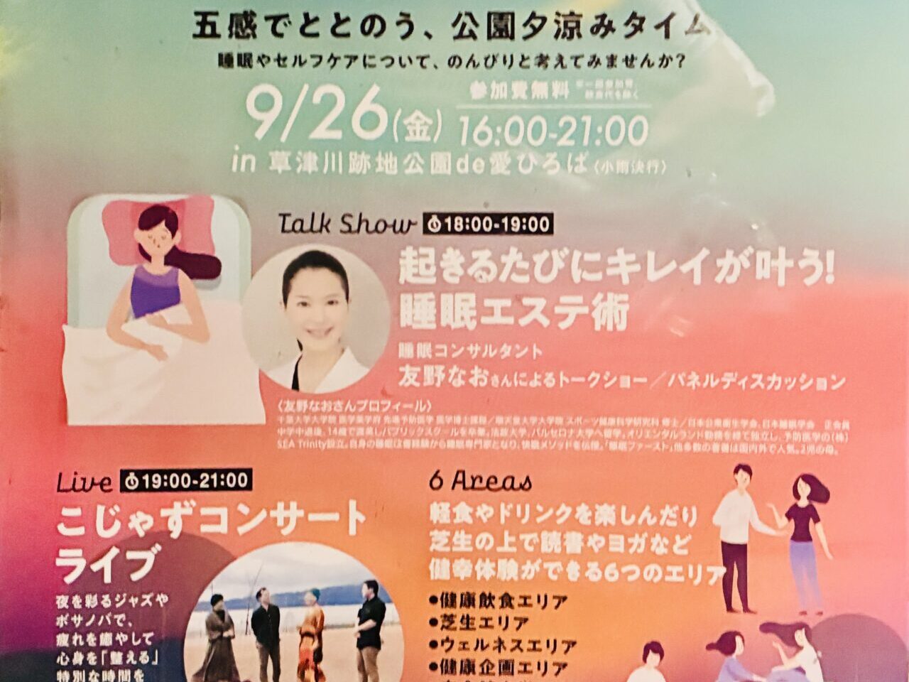 kenkou