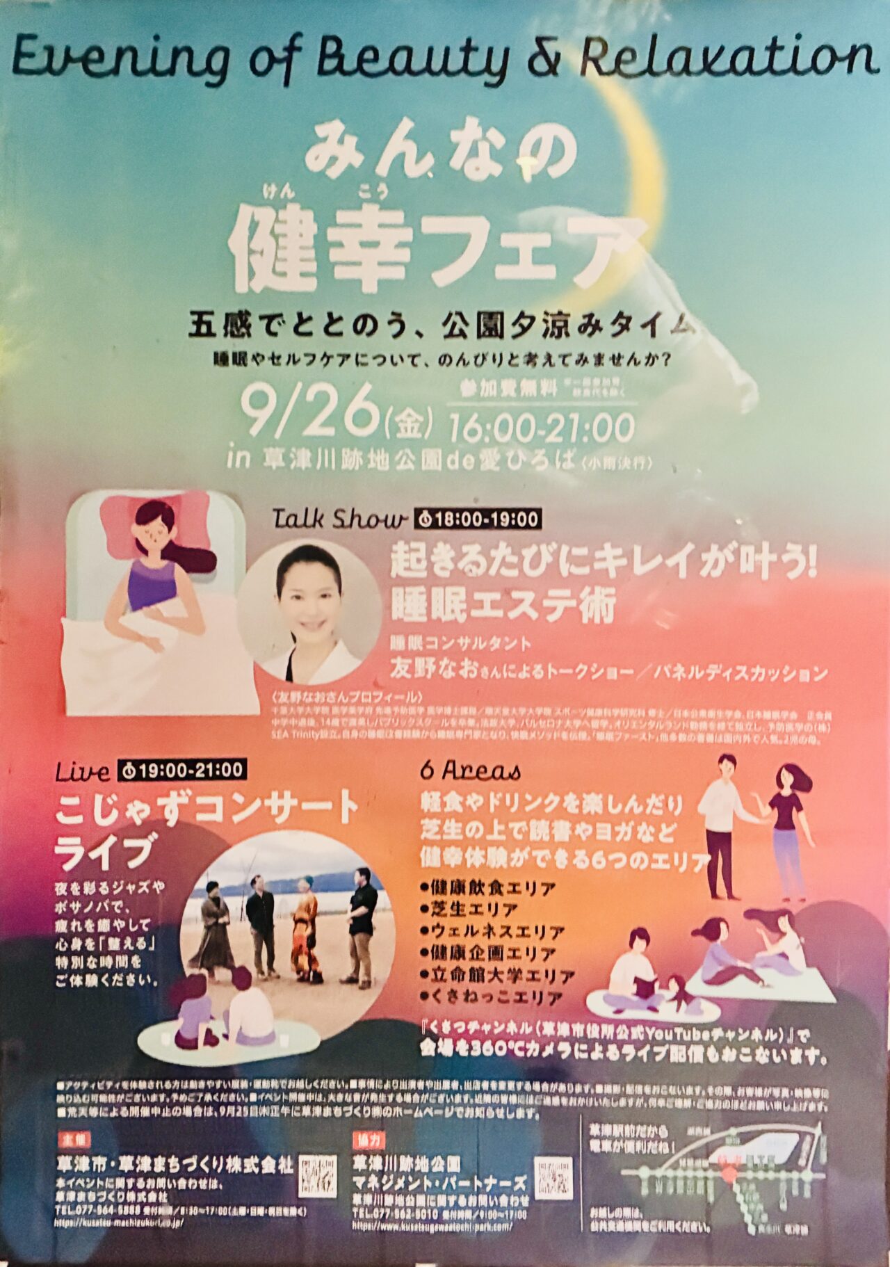 kenkou