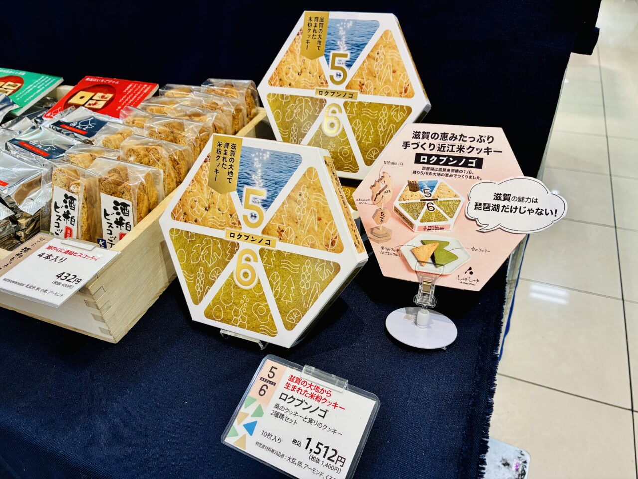 rokubunn