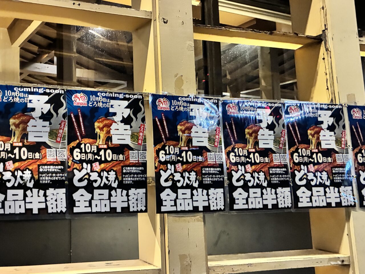 doroyaki2