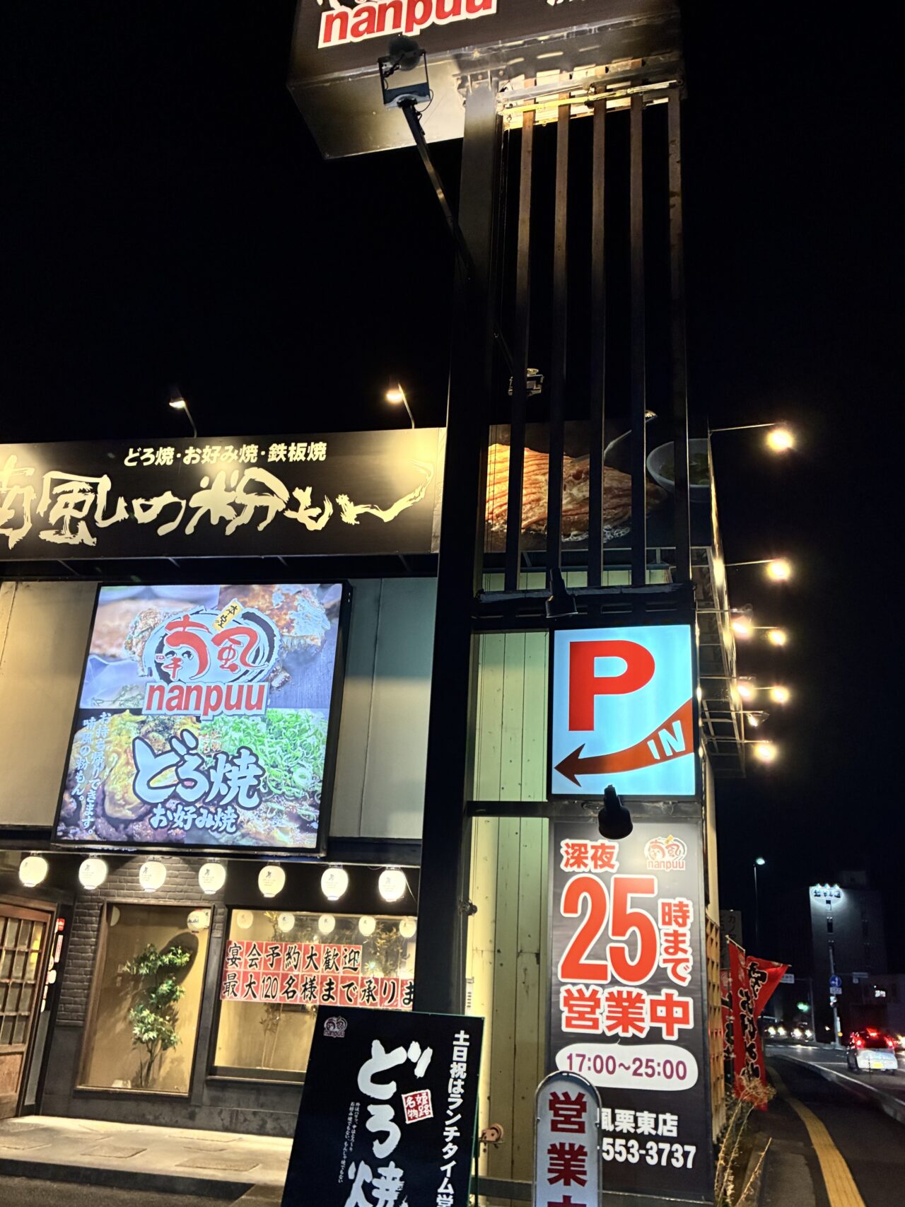 doroyaki1