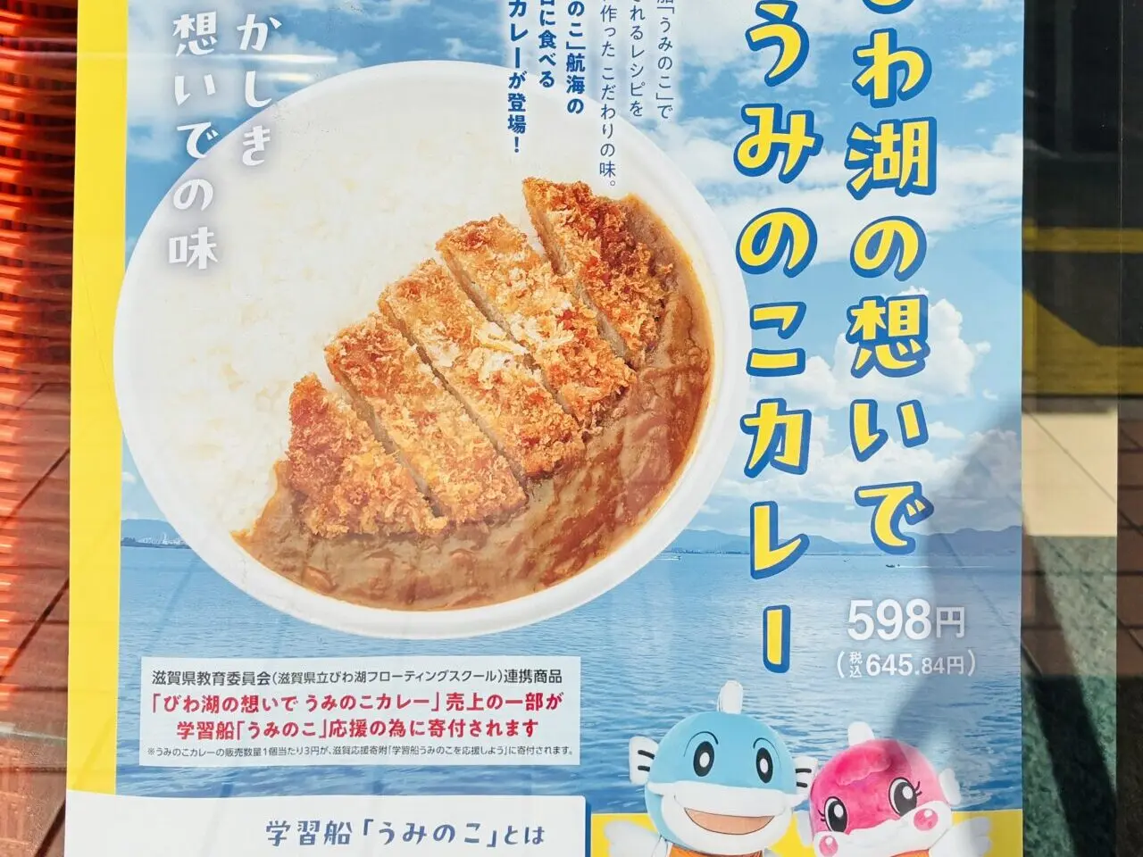 uminoko1