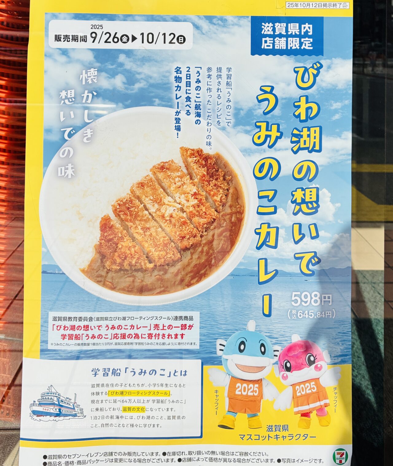 uminoko1