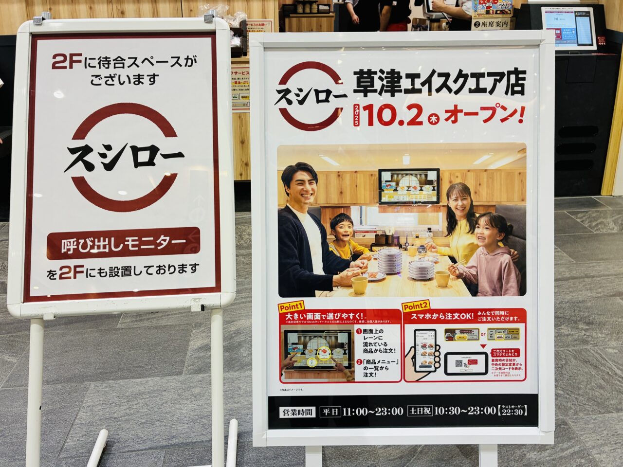 sushiro3