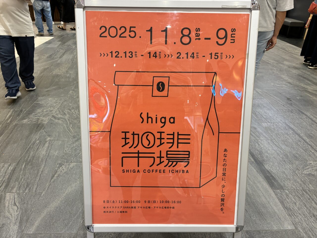 coffeeichiba