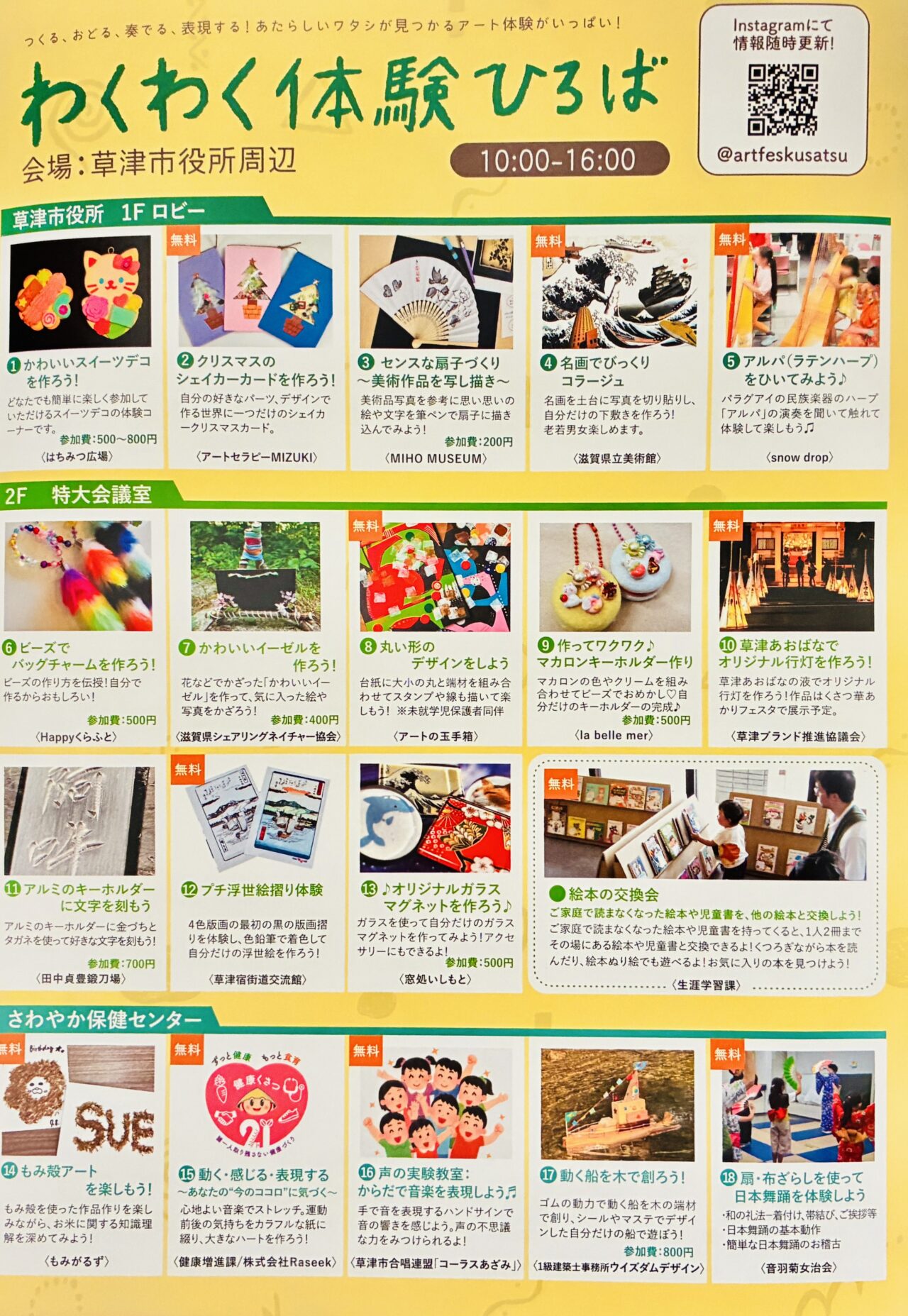 wakuwaku1