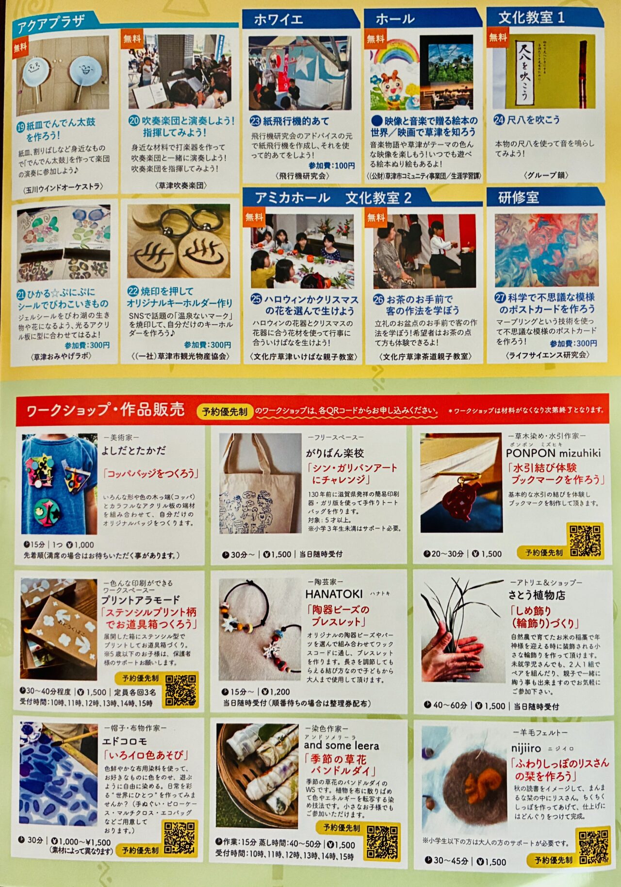 wakuwaku2