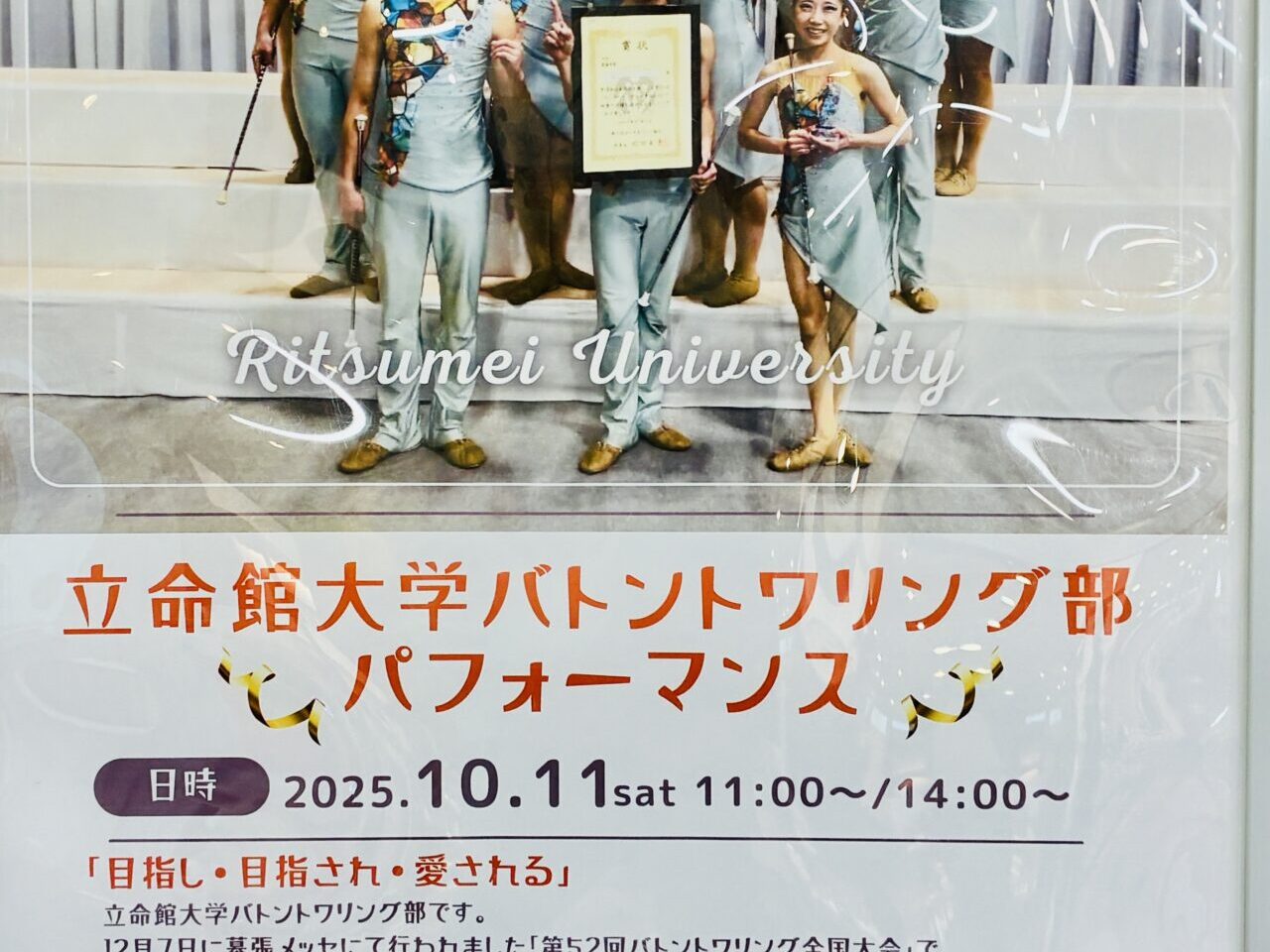 ritsumei