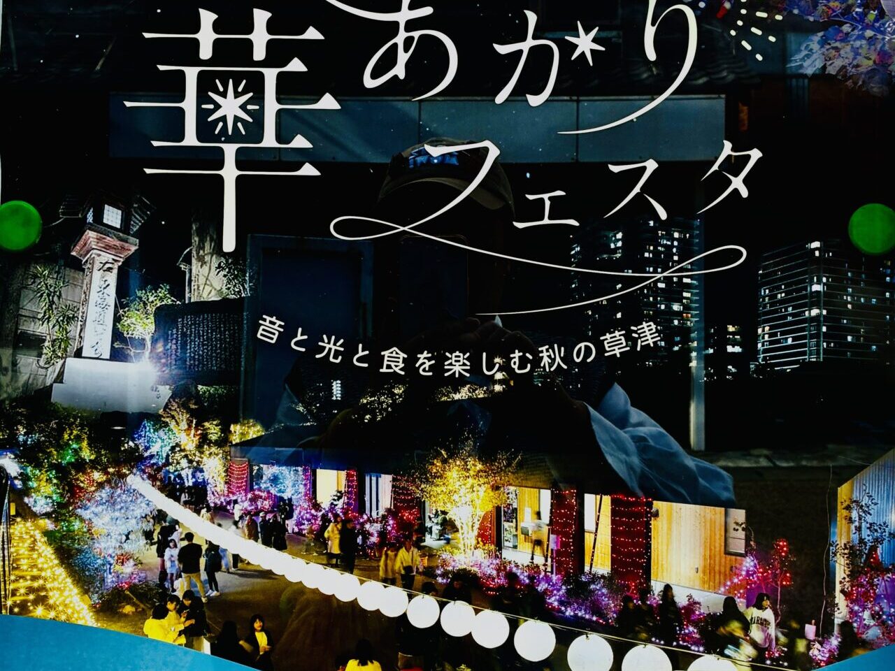 hanaakari