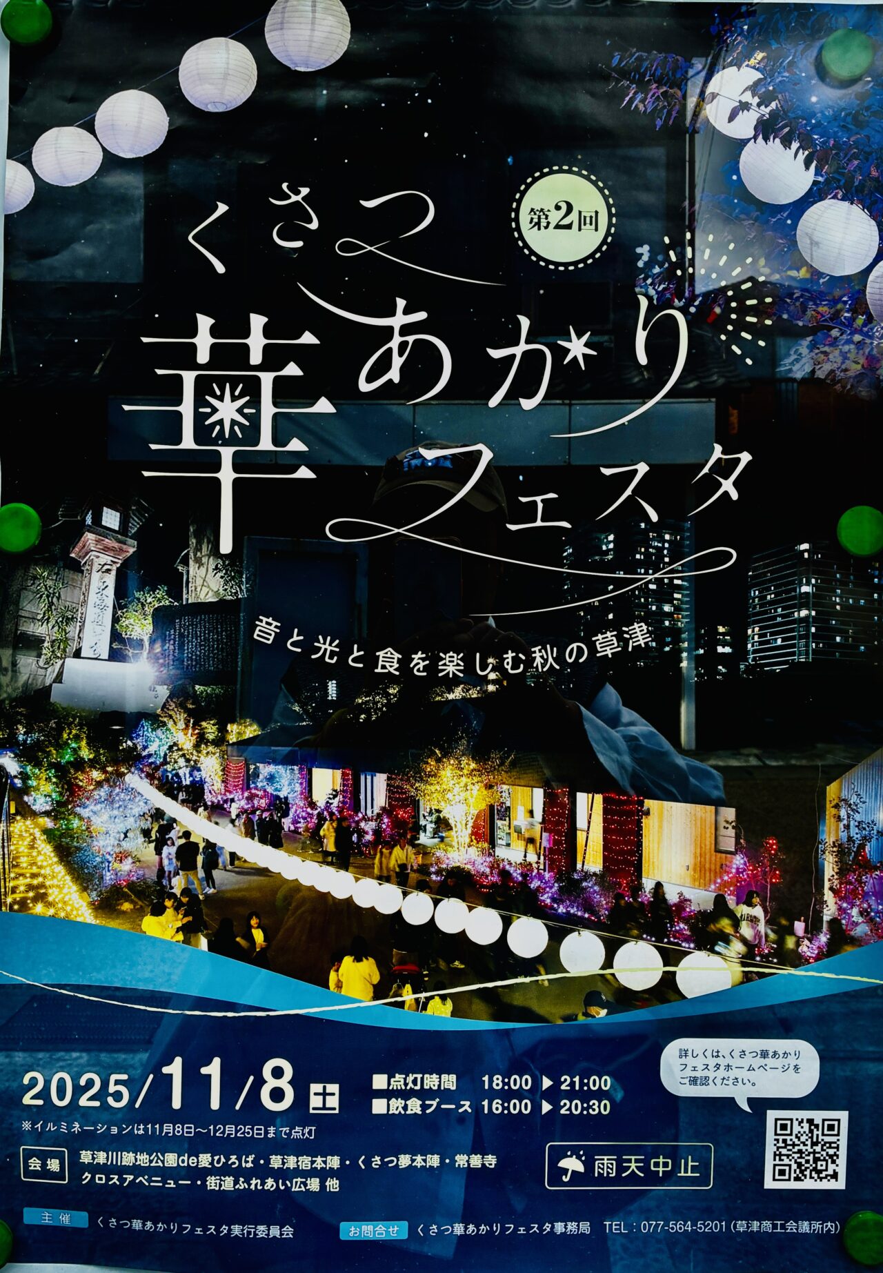 hanaakari