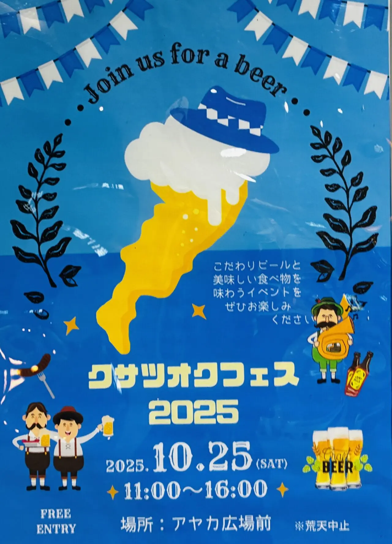 ocfesta