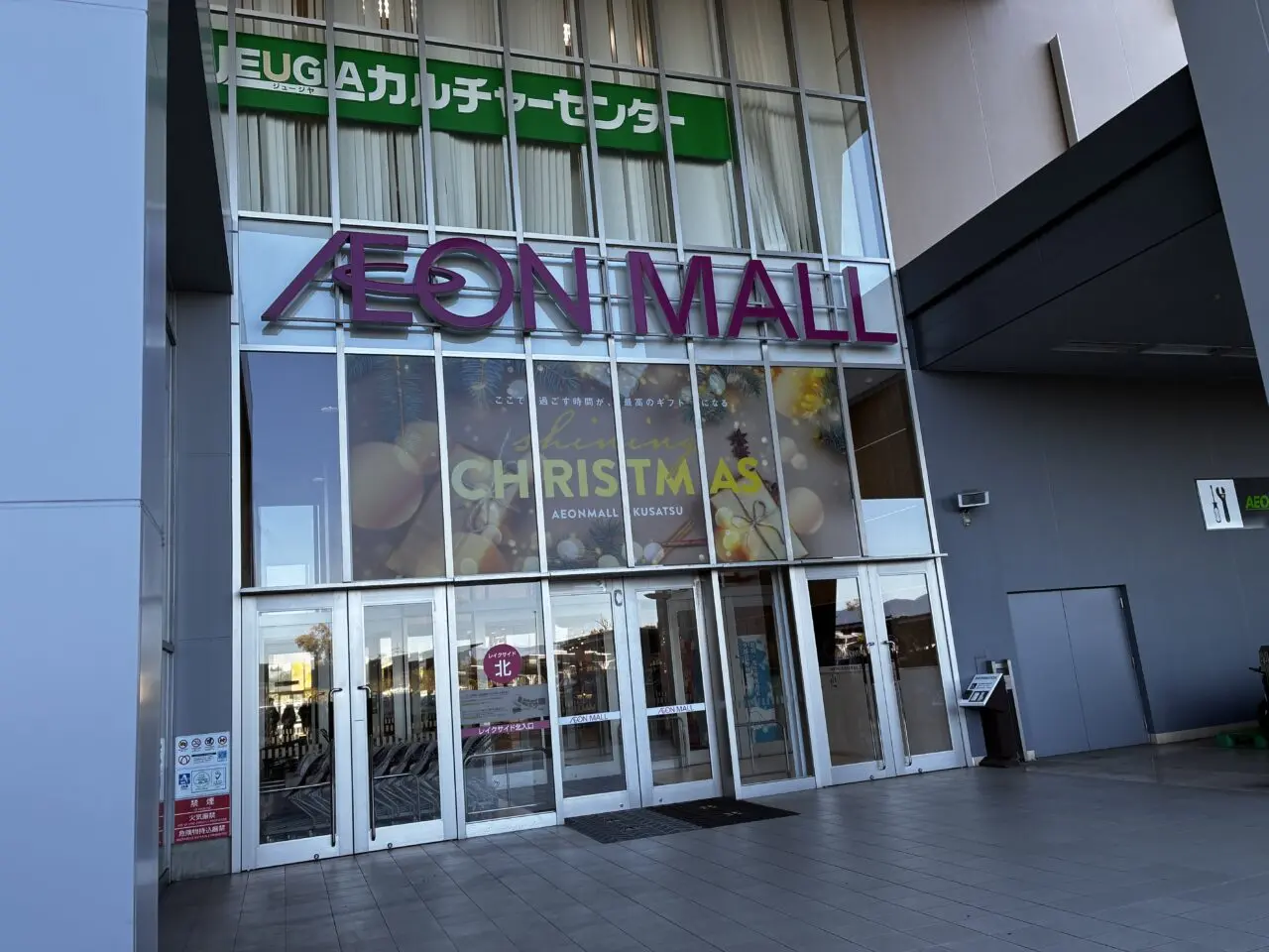 aeon