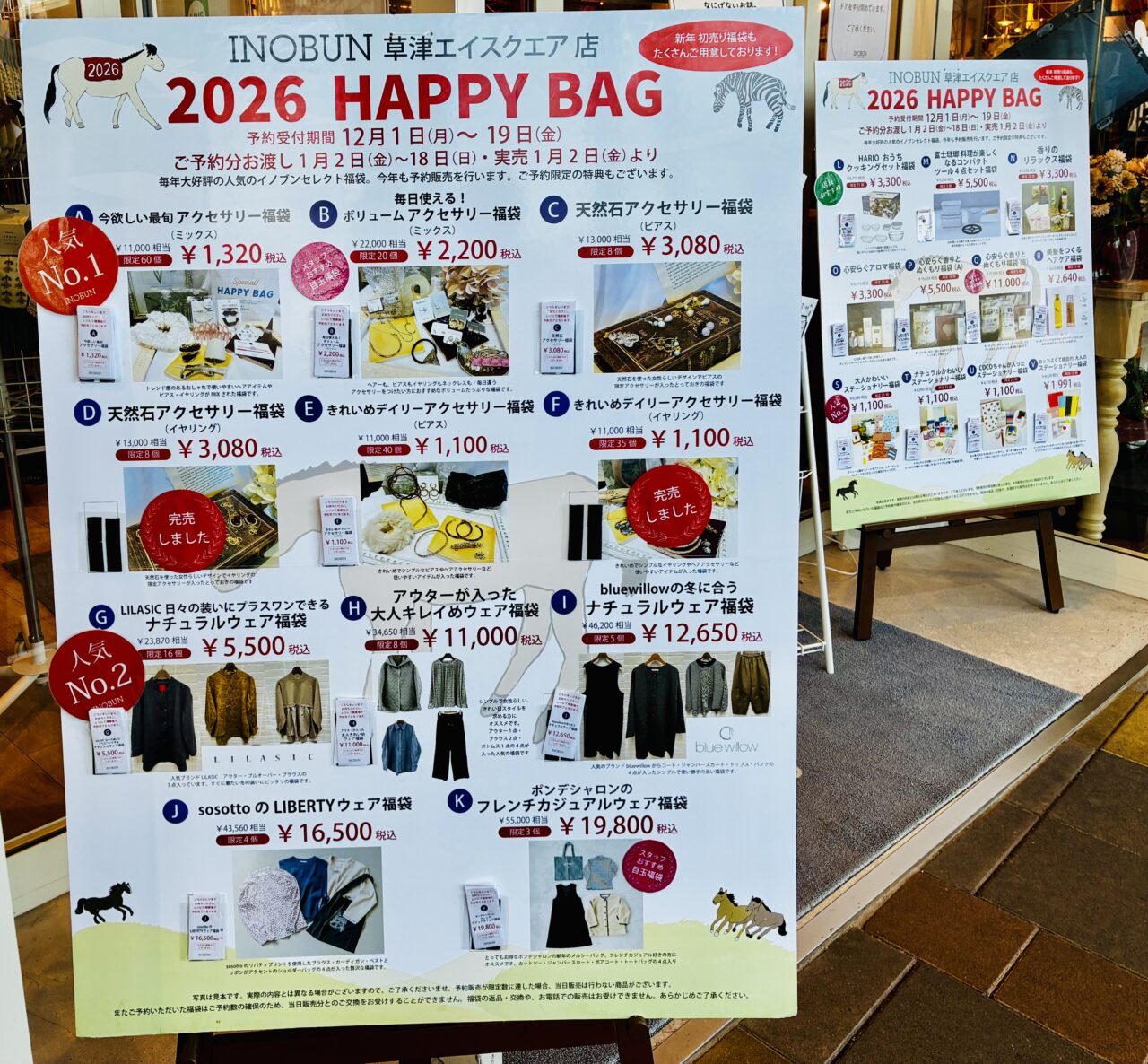 happybag2