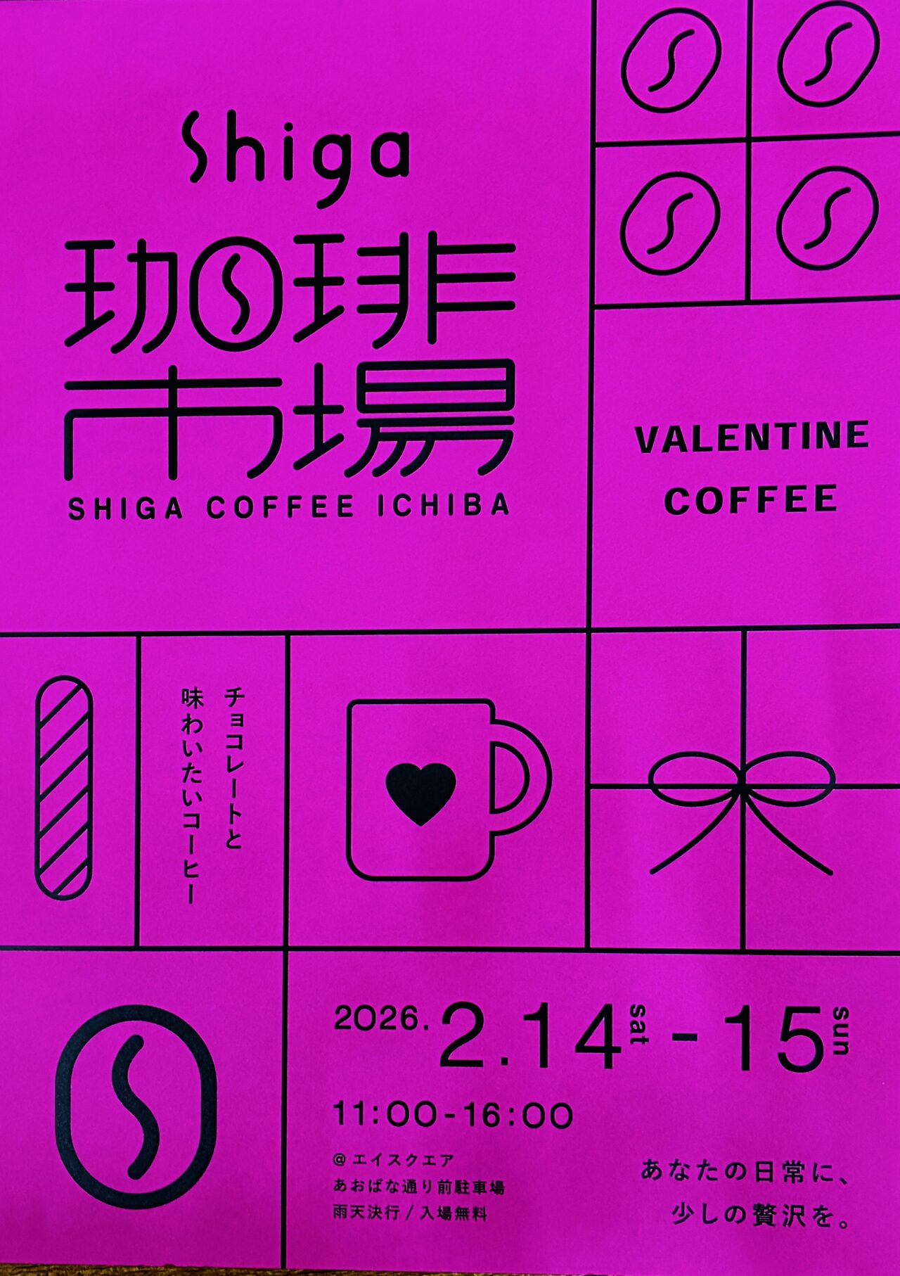 shigacoffee