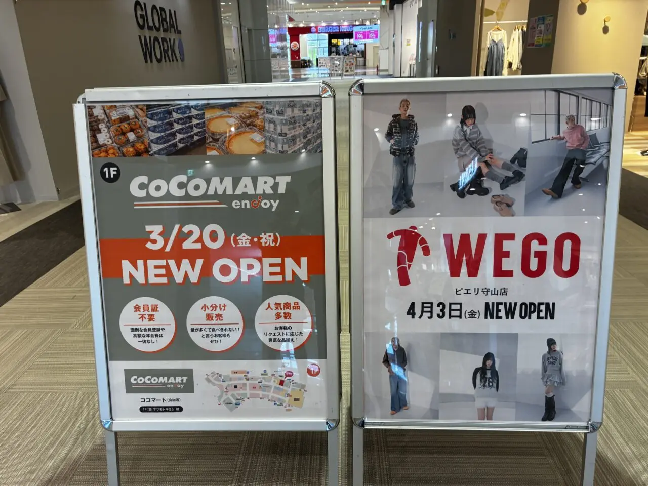 wego１