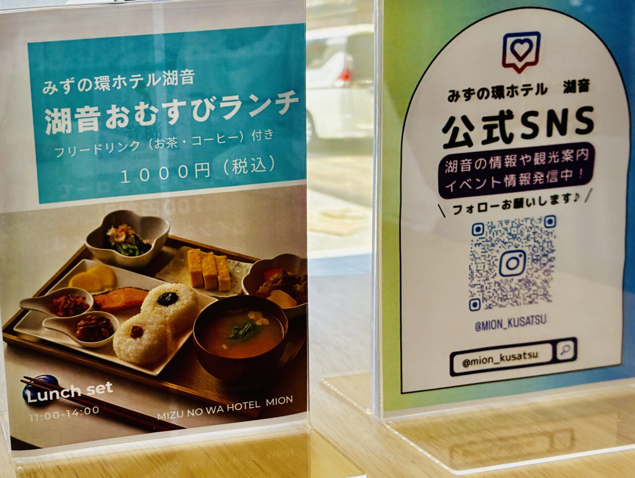 mion　lunch