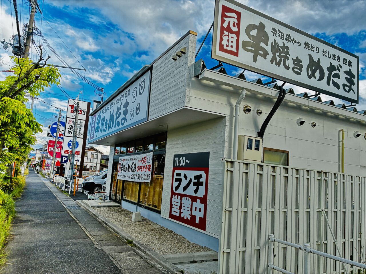 medama1