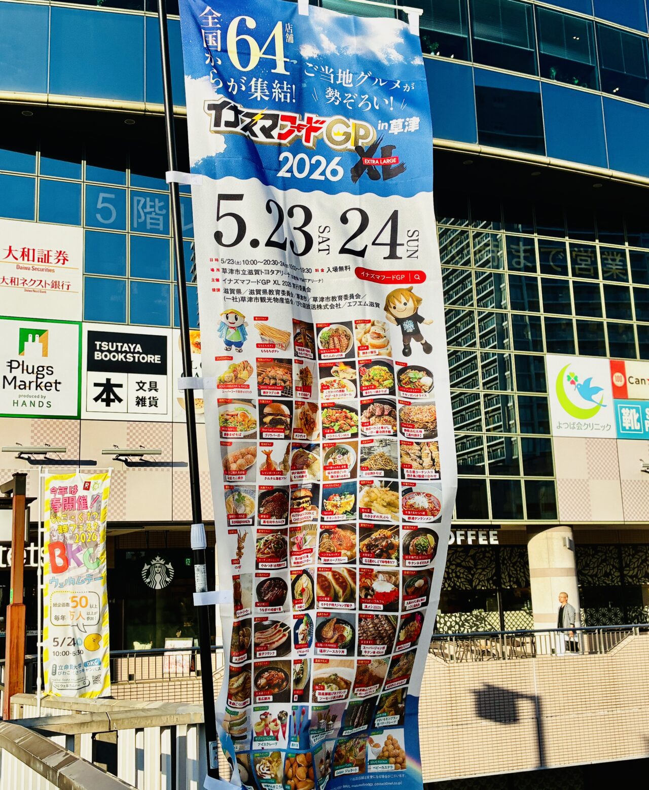 inazuma1