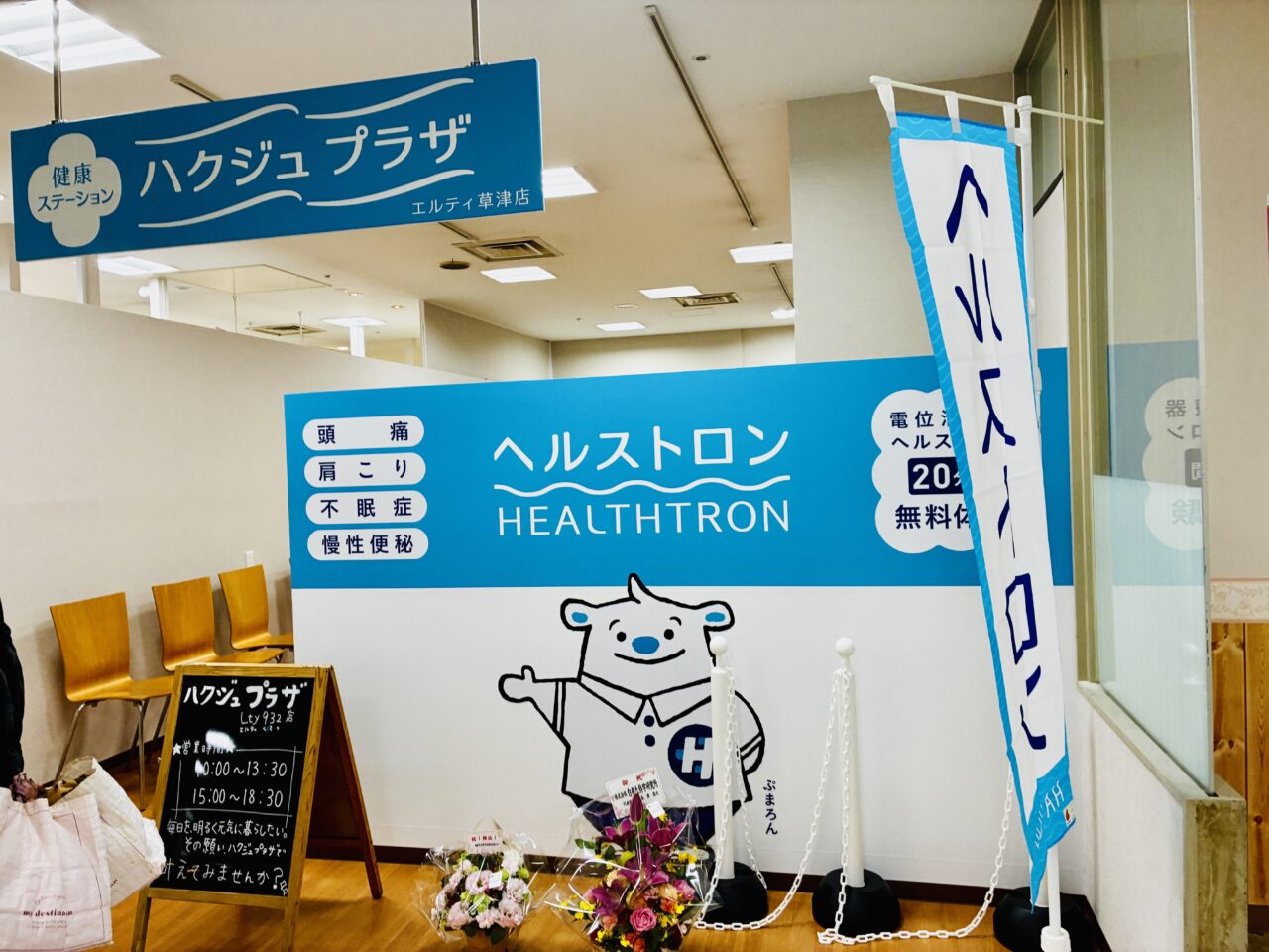 hakuju1