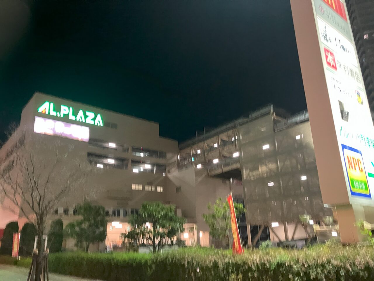 arupuraritto
