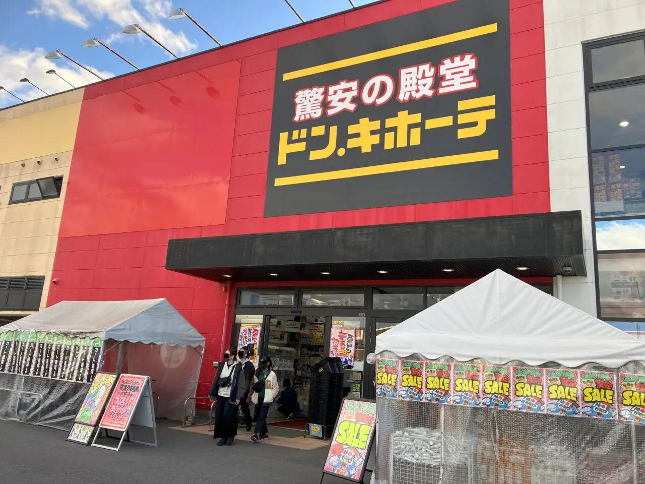 donki