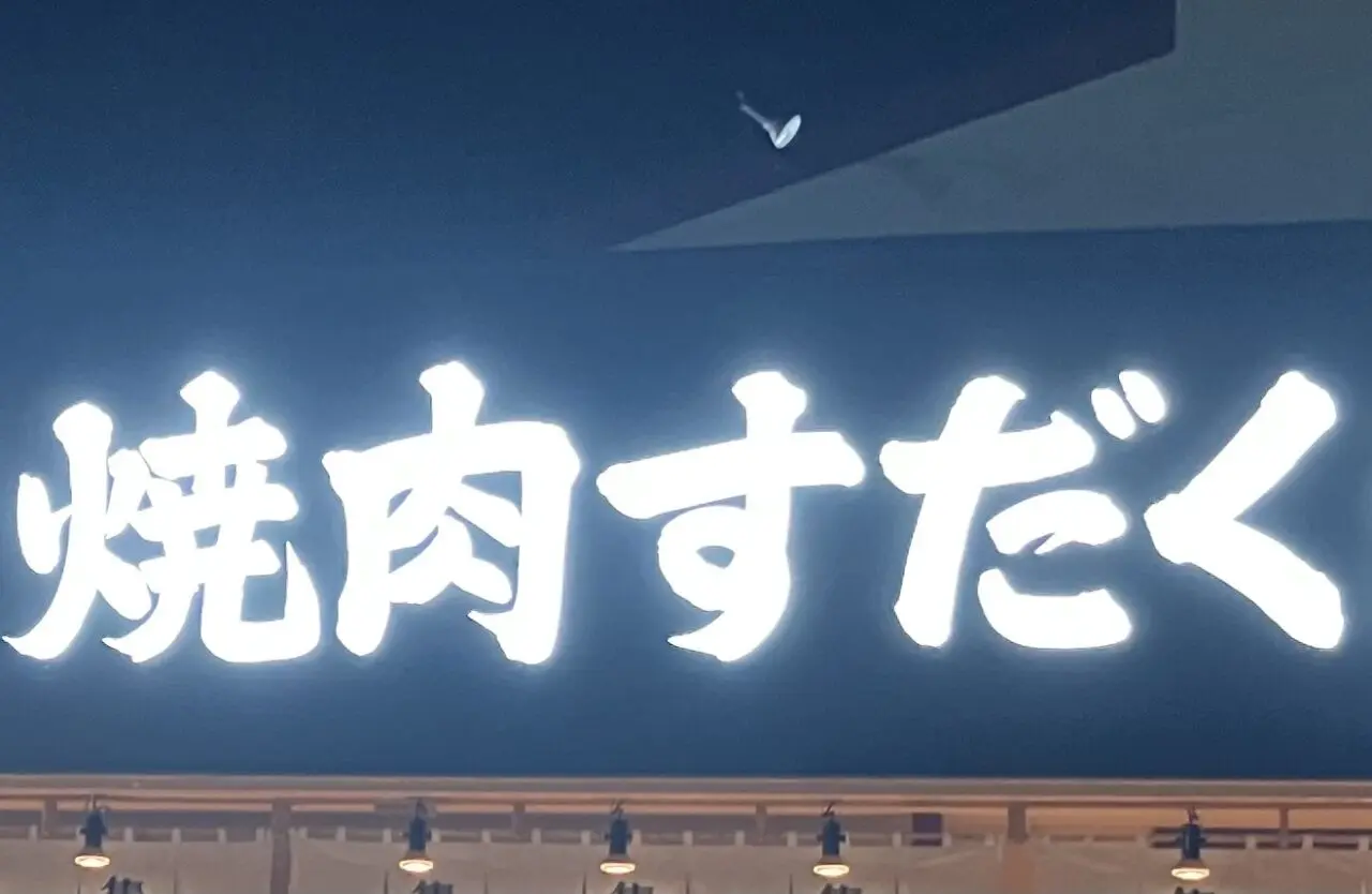 sudaku