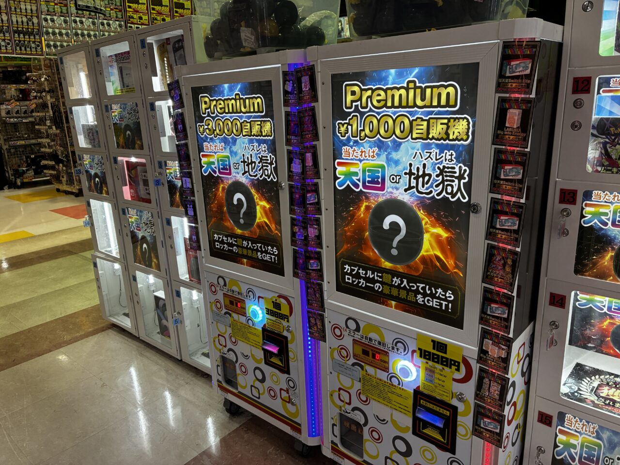 gacha2