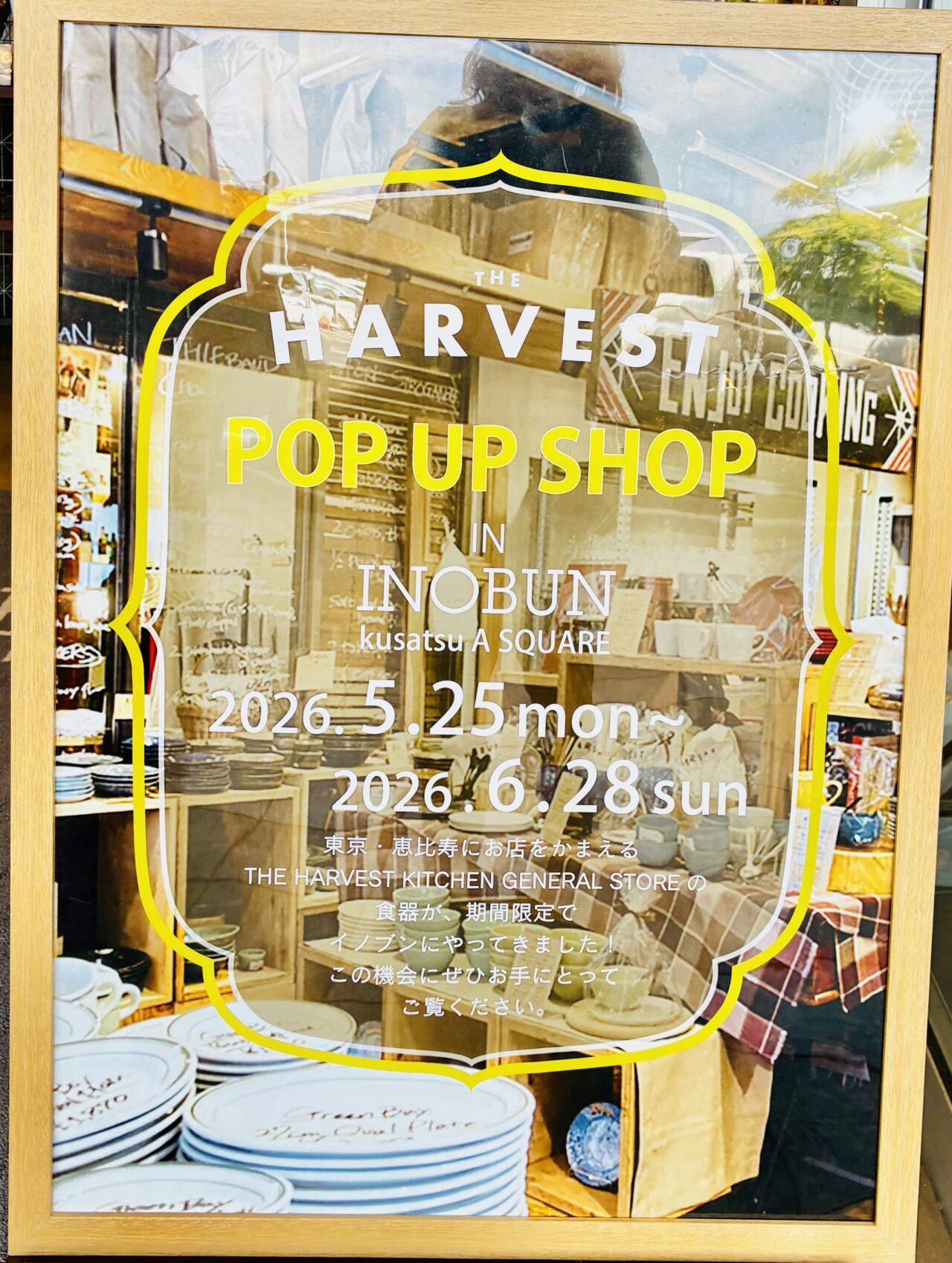 草津市】6/21(日)、父の日当日「イノブン草津エイスクエア店」店内で