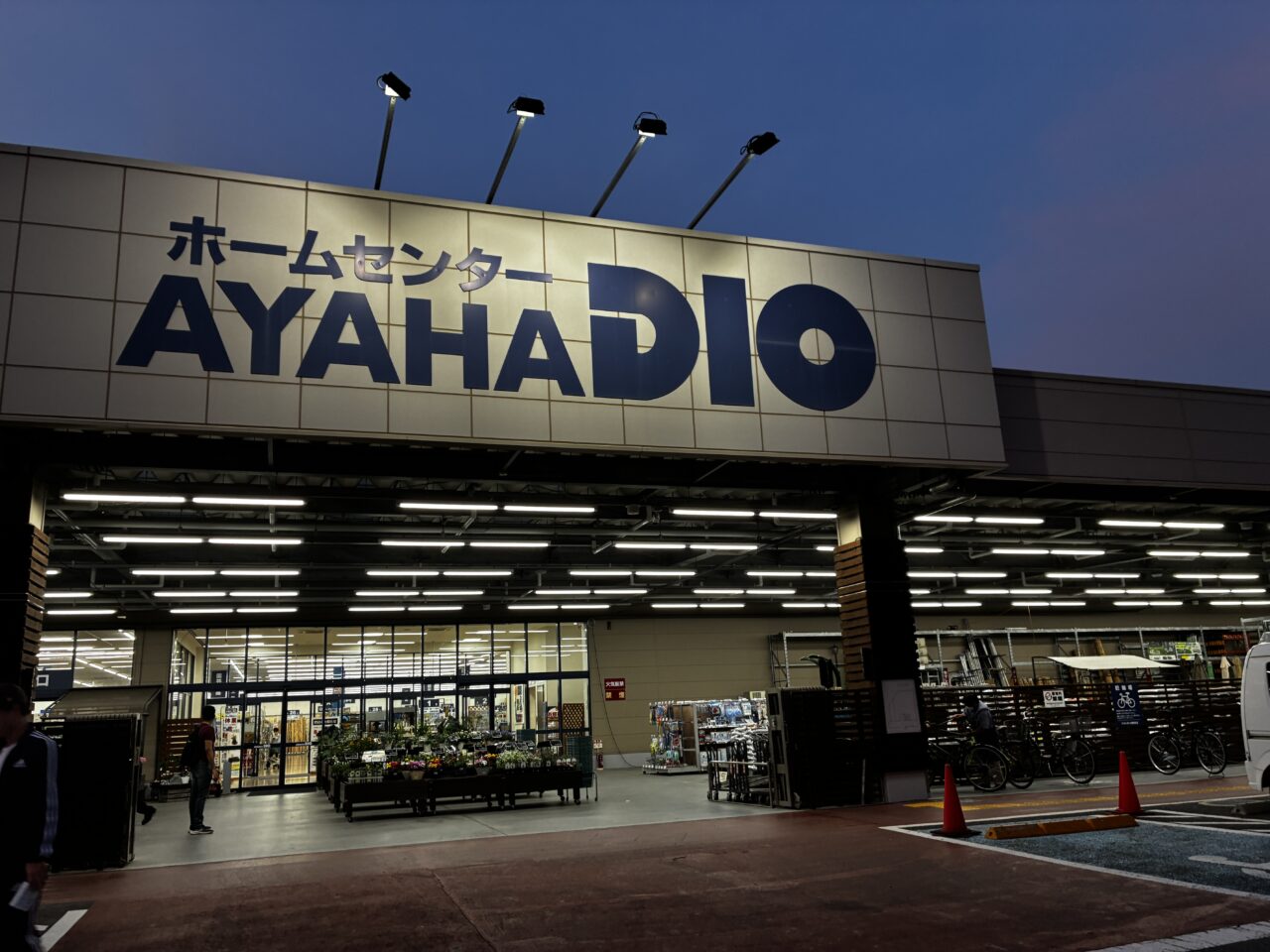 ayaha